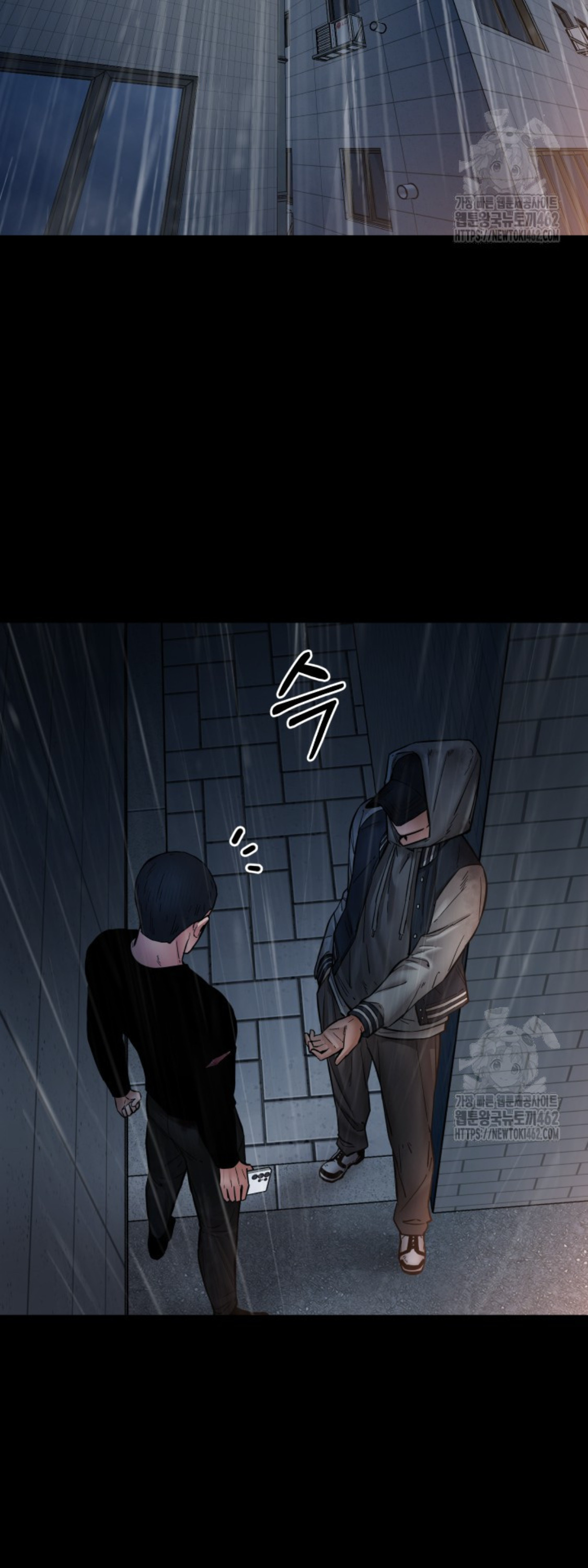 Blade of Retribution ดาบแห่งการลงทัณฑ์ ตอนที่ 42 page 41