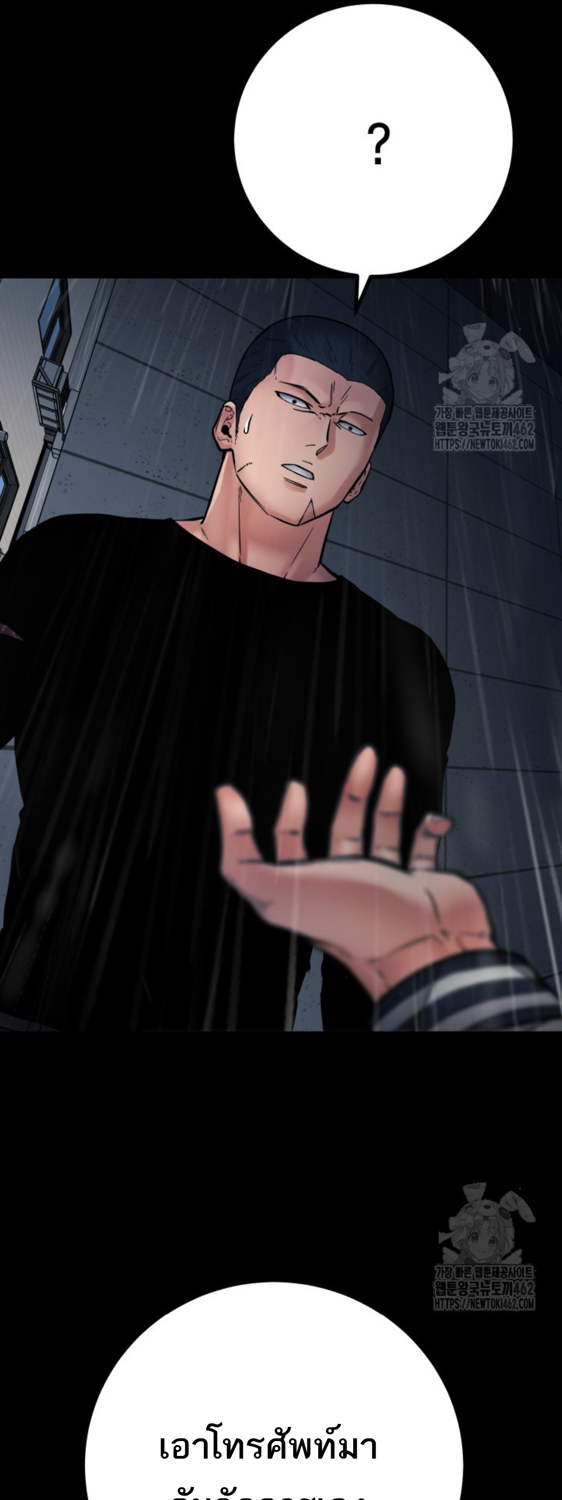 Blade of Retribution ดาบแห่งการลงทัณฑ์ ตอนที่ 42 page 42