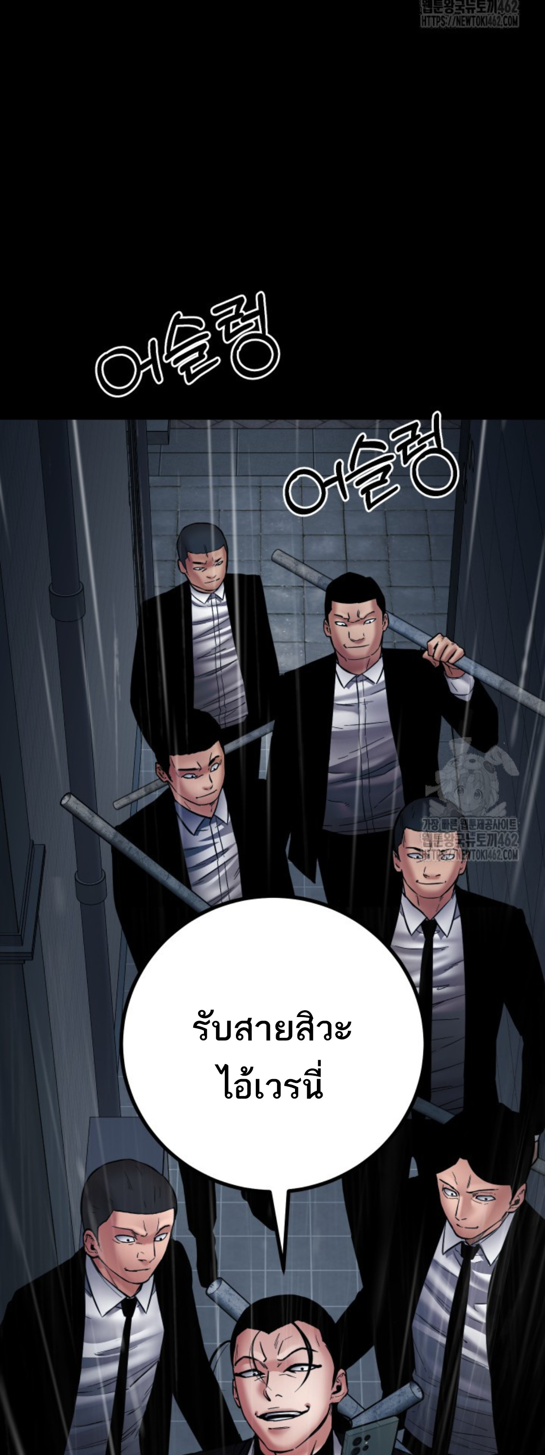 Blade of Retribution ดาบแห่งการลงทัณฑ์ ตอนที่ 42 page 44