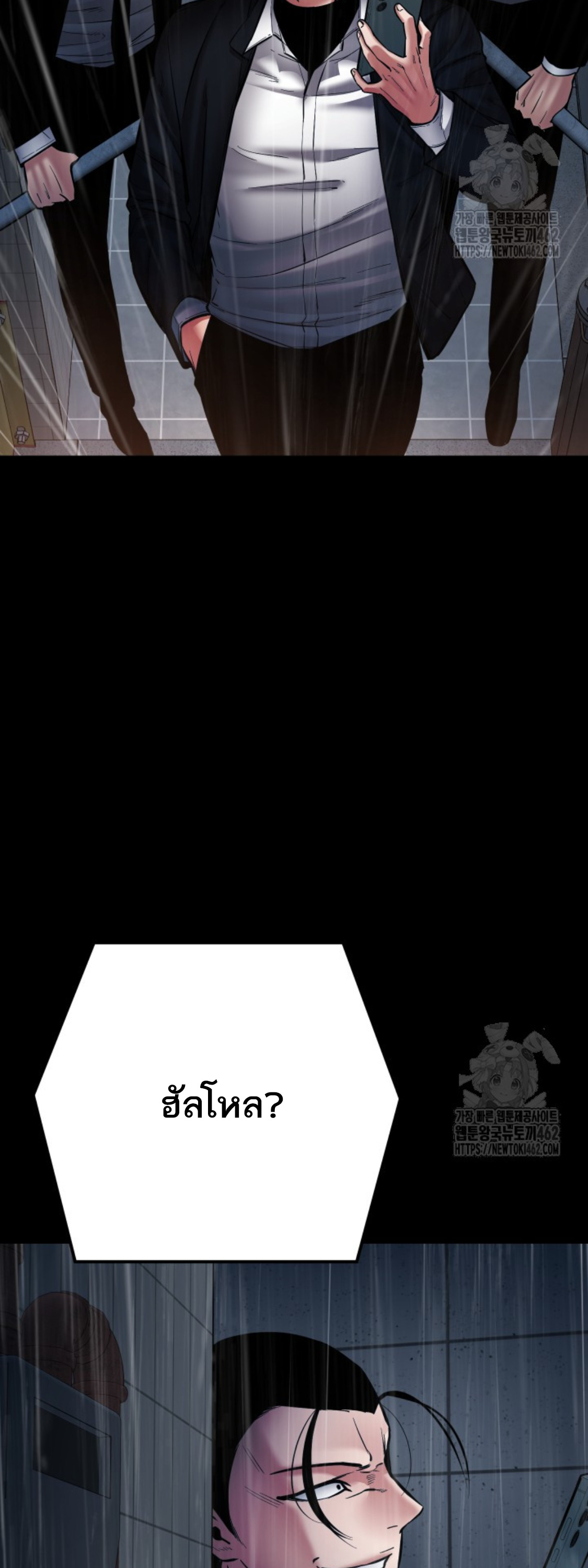 Blade of Retribution ดาบแห่งการลงทัณฑ์ ตอนที่ 42 page 45