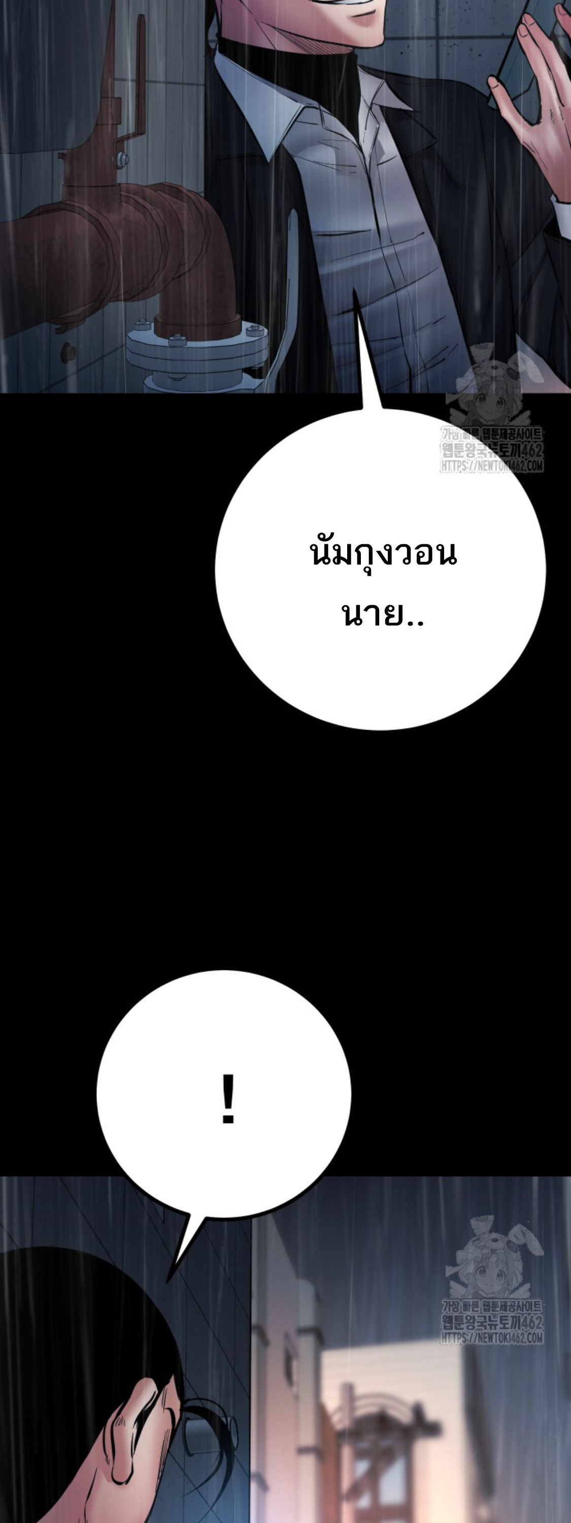 Blade of Retribution ดาบแห่งการลงทัณฑ์ ตอนที่ 42 page 46