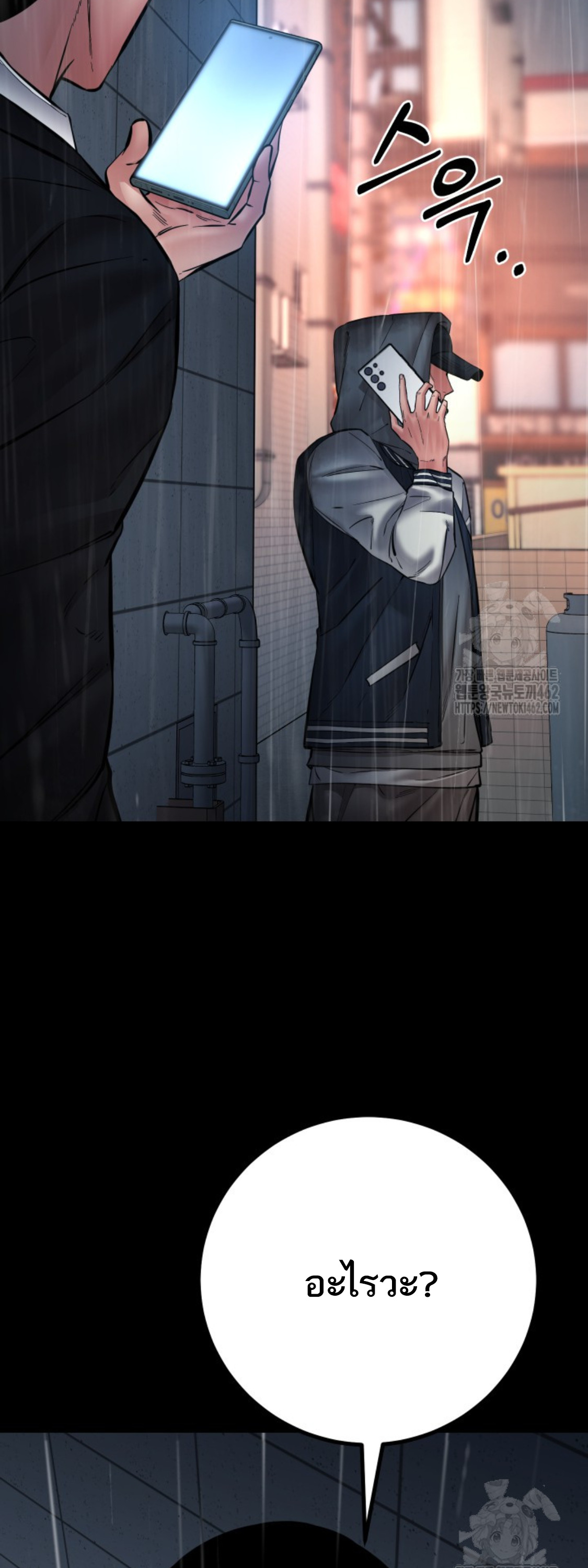 Blade of Retribution ดาบแห่งการลงทัณฑ์ ตอนที่ 42 page 47