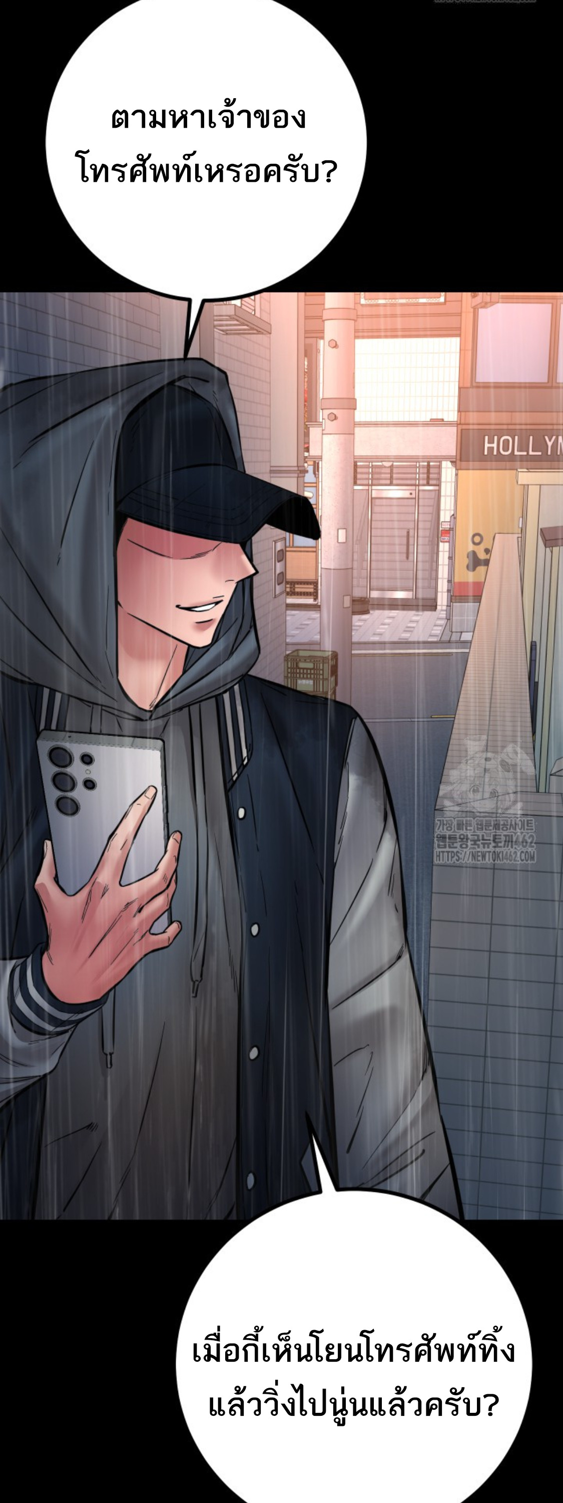 Blade of Retribution ดาบแห่งการลงทัณฑ์ ตอนที่ 42 page 49