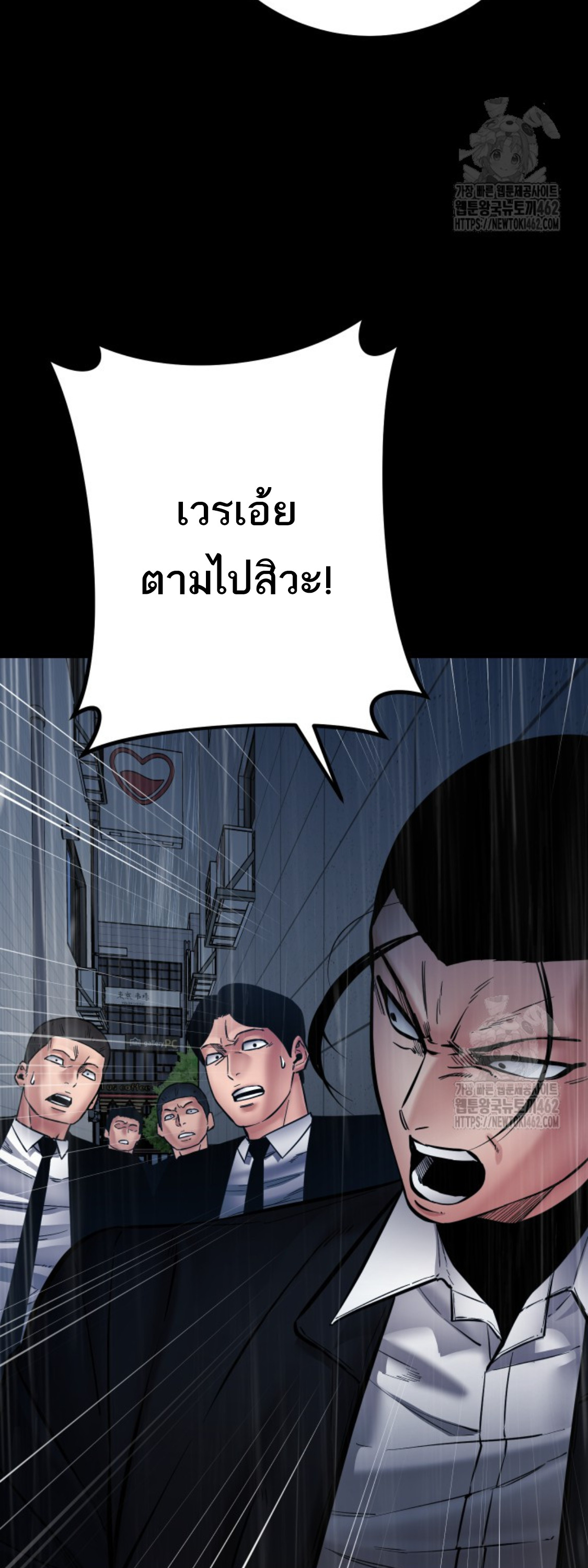 Blade of Retribution ดาบแห่งการลงทัณฑ์ ตอนที่ 42 page 50