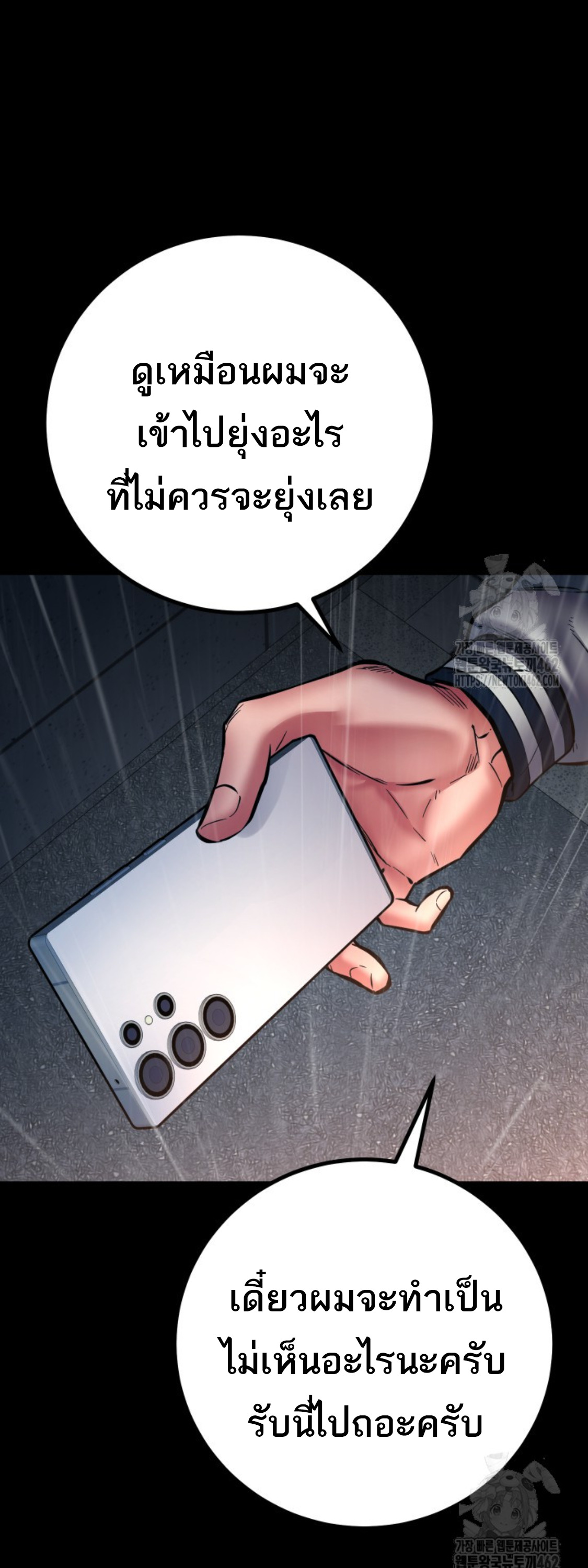 Blade of Retribution ดาบแห่งการลงทัณฑ์ ตอนที่ 42 page 52