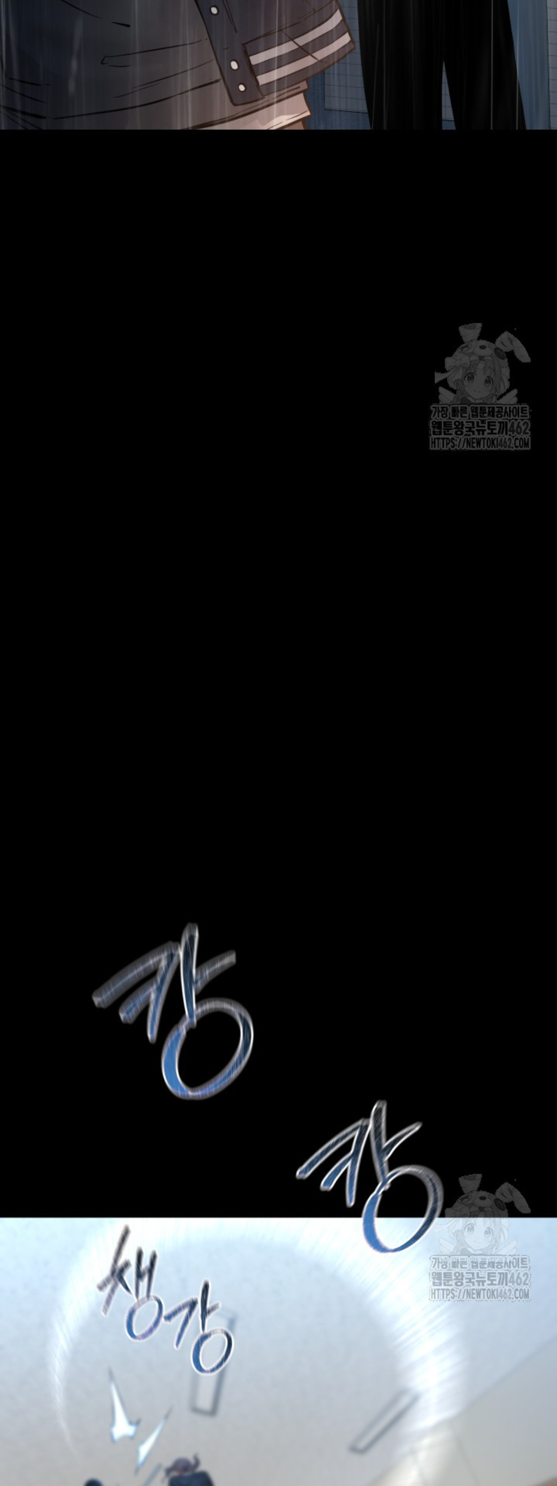 Blade of Retribution ดาบแห่งการลงทัณฑ์ ตอนที่ 42 page 55