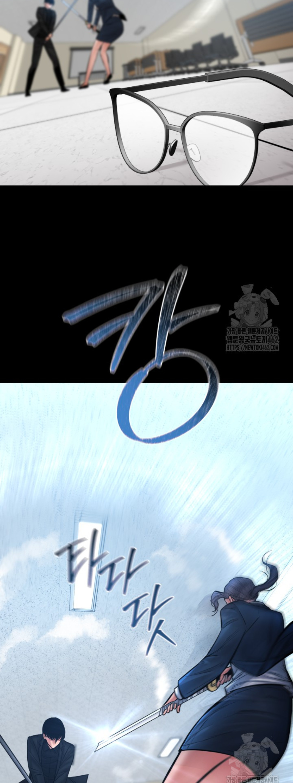 Blade of Retribution ดาบแห่งการลงทัณฑ์ ตอนที่ 42 page 56