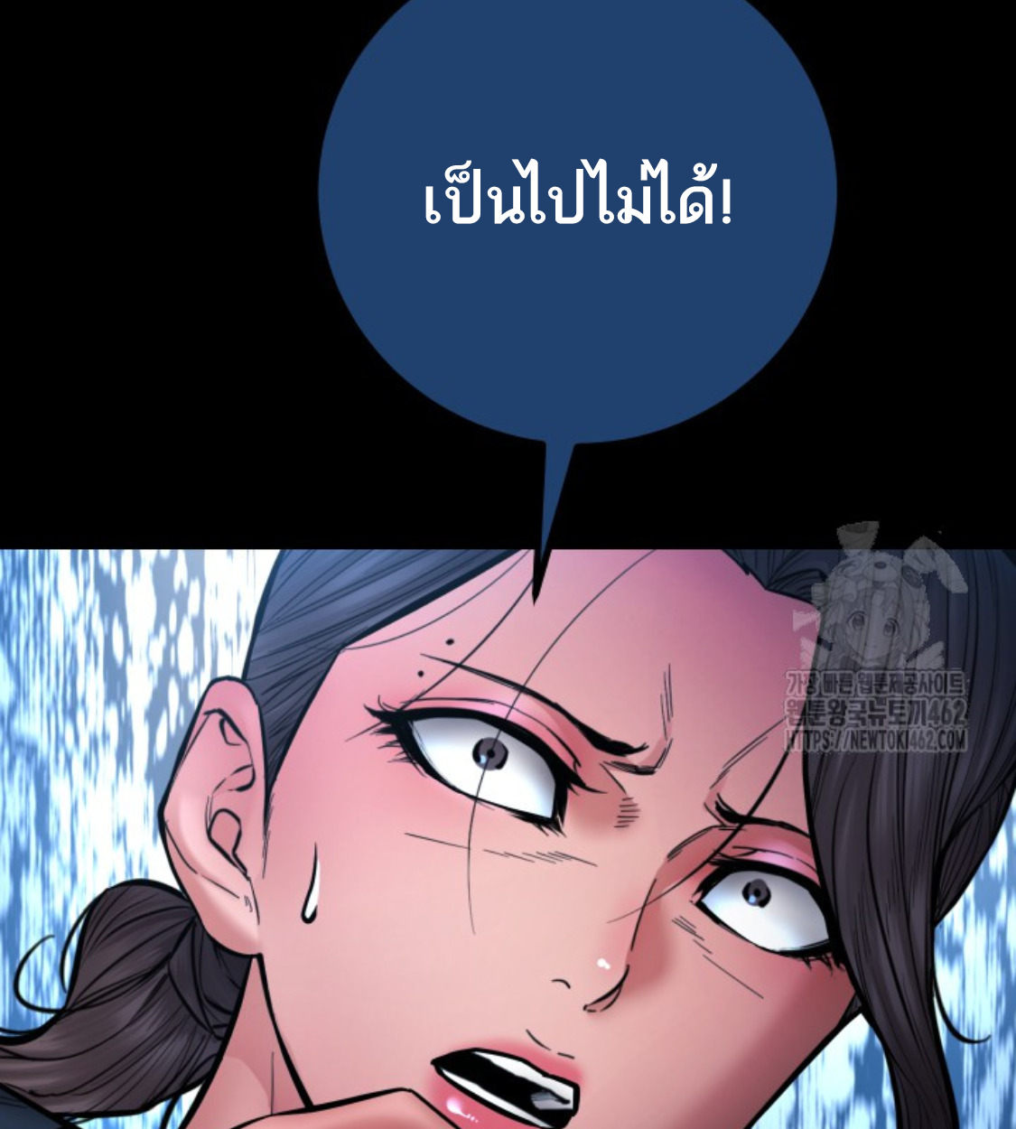 Blade of Retribution ดาบแห่งการลงทัณฑ์ ตอนที่ 42 page 69