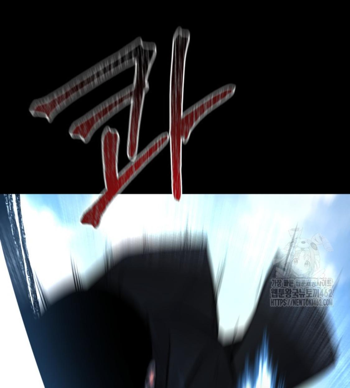 Blade of Retribution ดาบแห่งการลงทัณฑ์ ตอนที่ 42 page 73