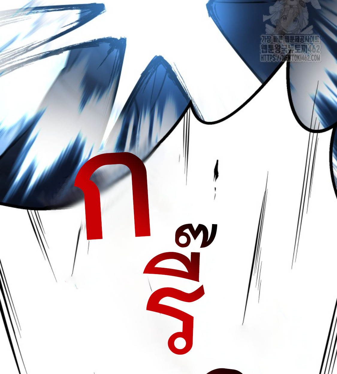 Blade of Retribution ดาบแห่งการลงทัณฑ์ ตอนที่ 42 page 75