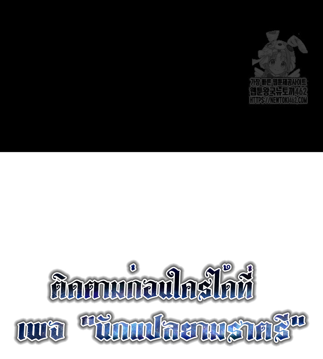 Blade of Retribution ดาบแห่งการลงทัณฑ์ ตอนที่ 42 page 79