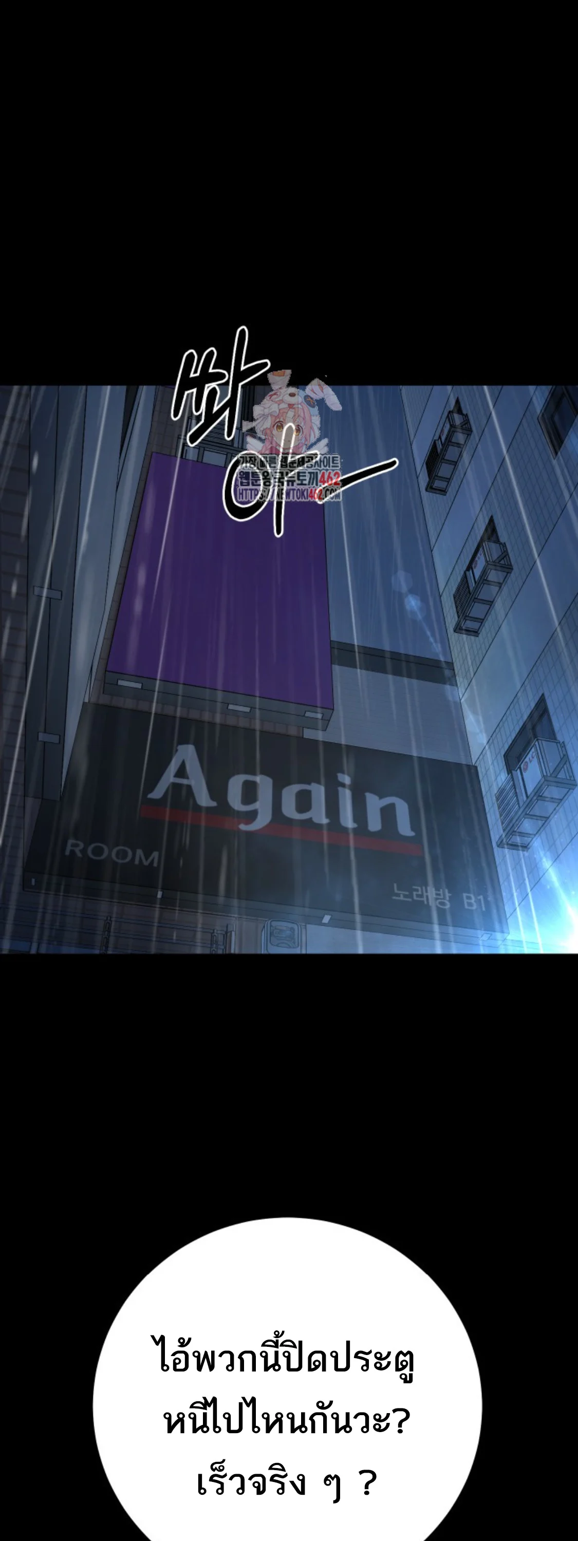 Blade of Retribution ดาบแห่งการลงทัณฑ์ ตอนที่ 43 page 0