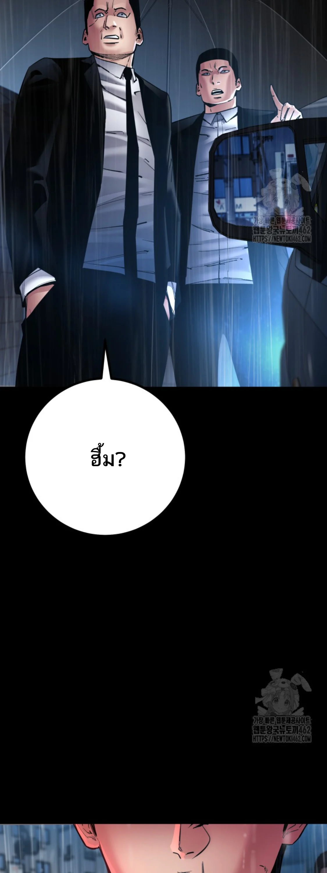 Blade of Retribution ดาบแห่งการลงทัณฑ์ ตอนที่ 43 page 2