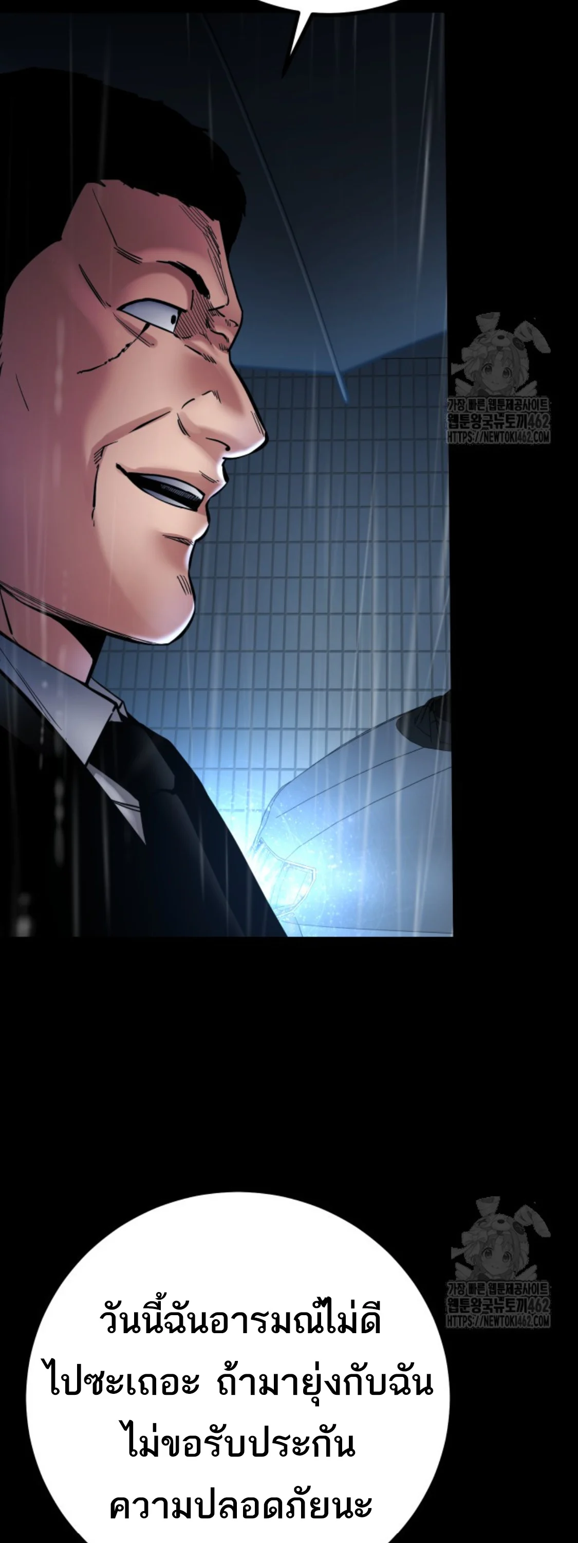 Blade of Retribution ดาบแห่งการลงทัณฑ์ ตอนที่ 43 page 6