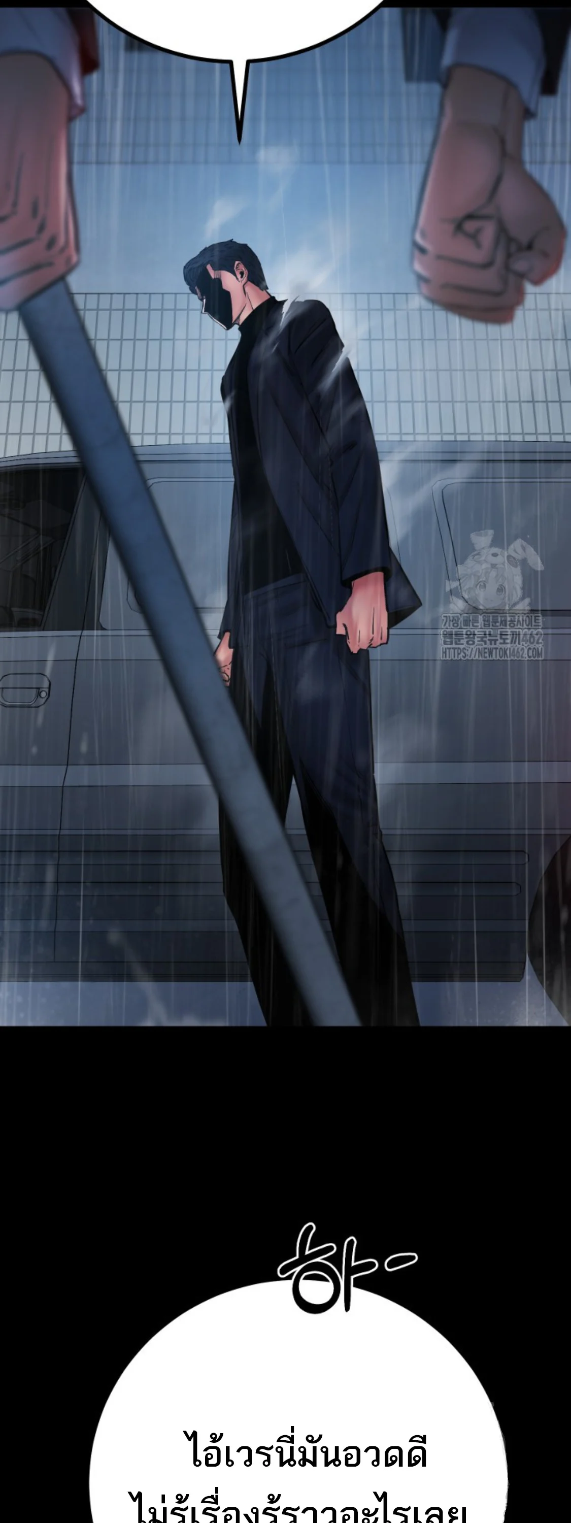 Blade of Retribution ดาบแห่งการลงทัณฑ์ ตอนที่ 43 page 7