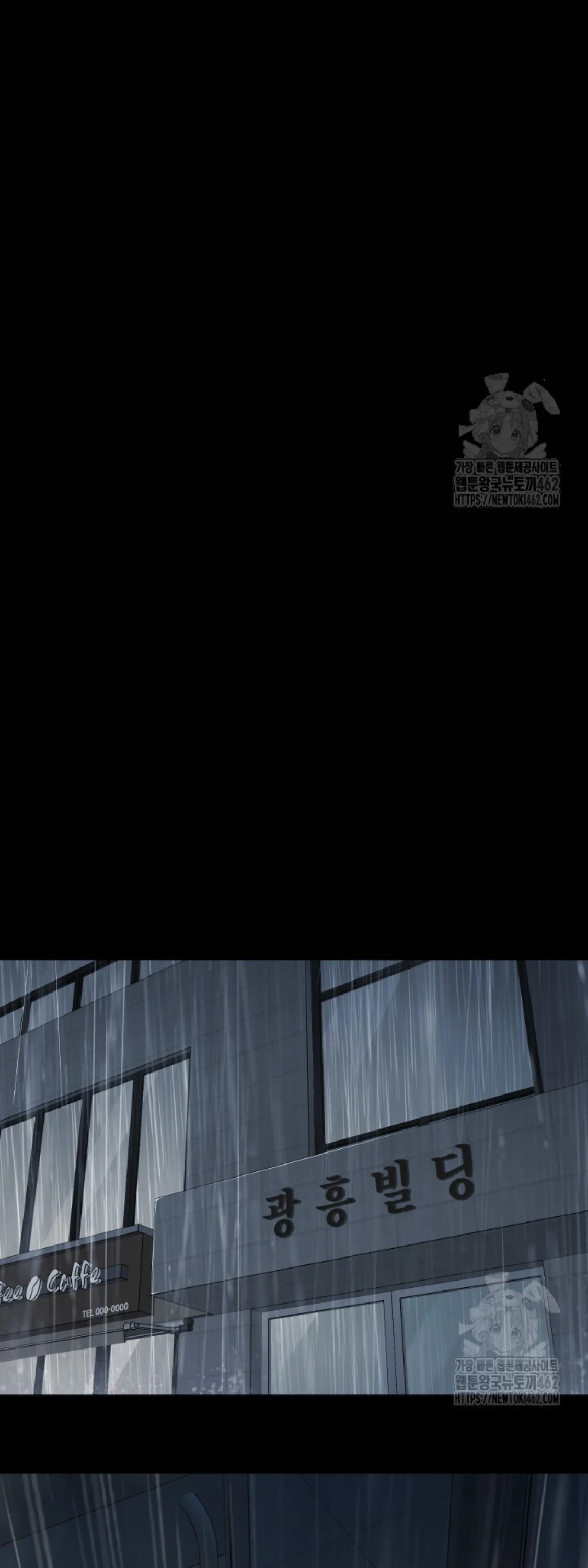 Blade of Retribution ดาบแห่งการลงทัณฑ์ ตอนที่ 43 page 16