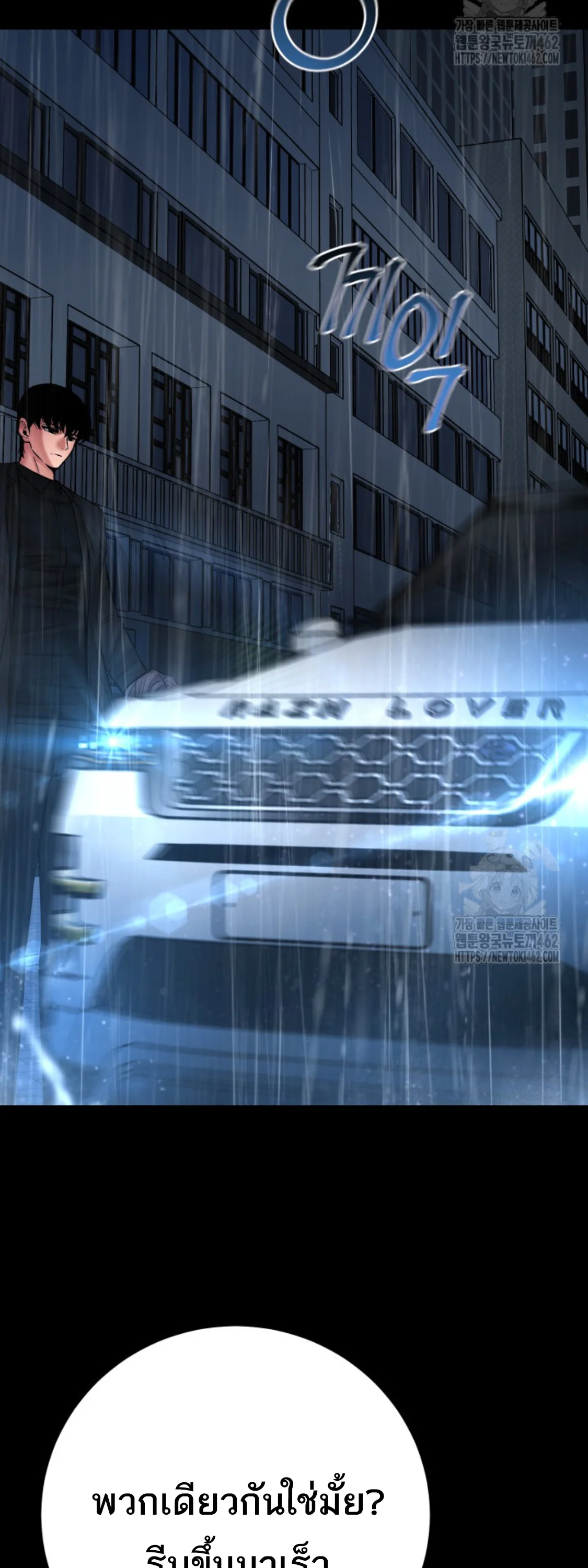 Blade of Retribution ดาบแห่งการลงทัณฑ์ ตอนที่ 43 page 18