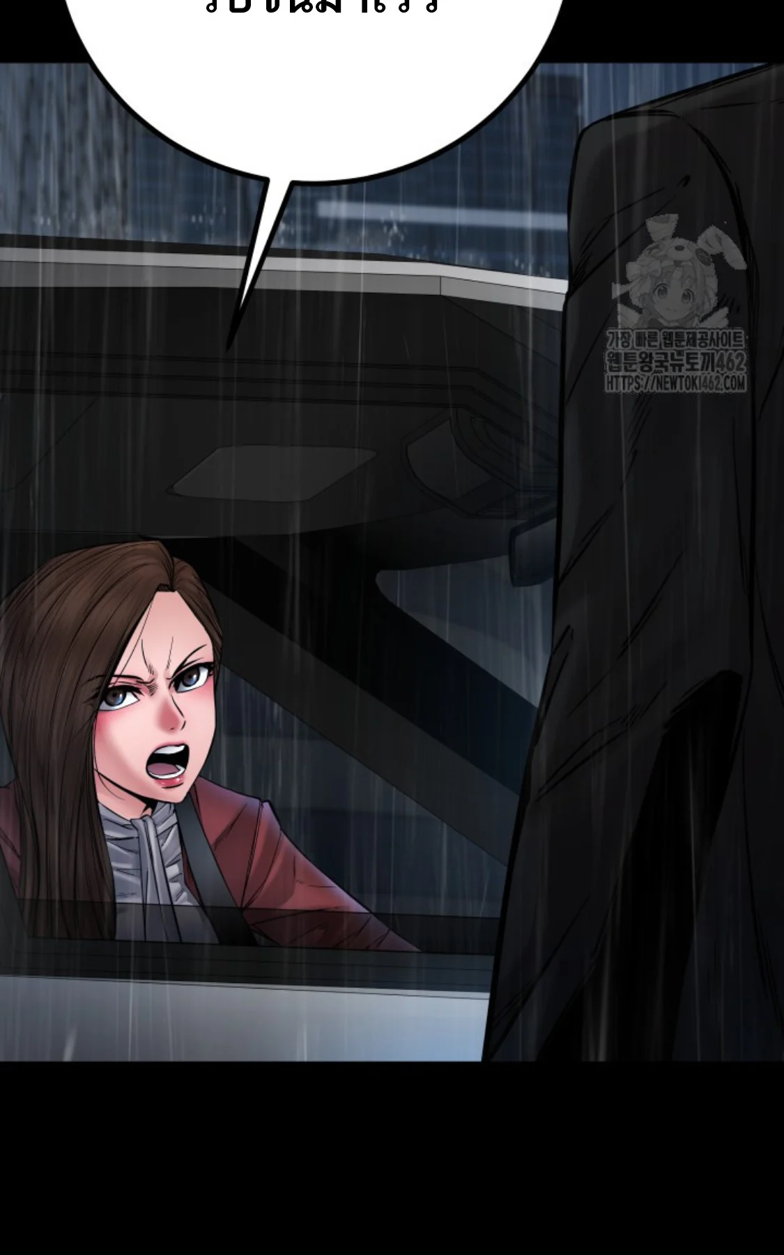 Blade of Retribution ดาบแห่งการลงทัณฑ์ ตอนที่ 43 page 19