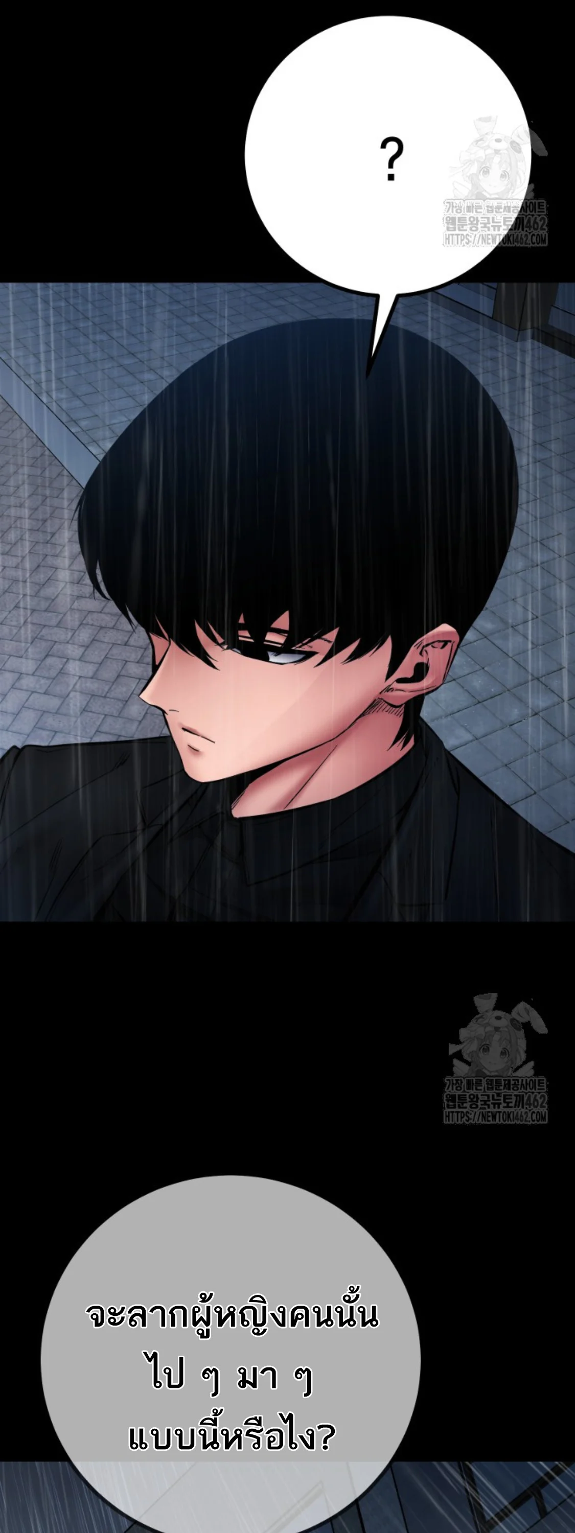 Blade of Retribution ดาบแห่งการลงทัณฑ์ ตอนที่ 43 page 20