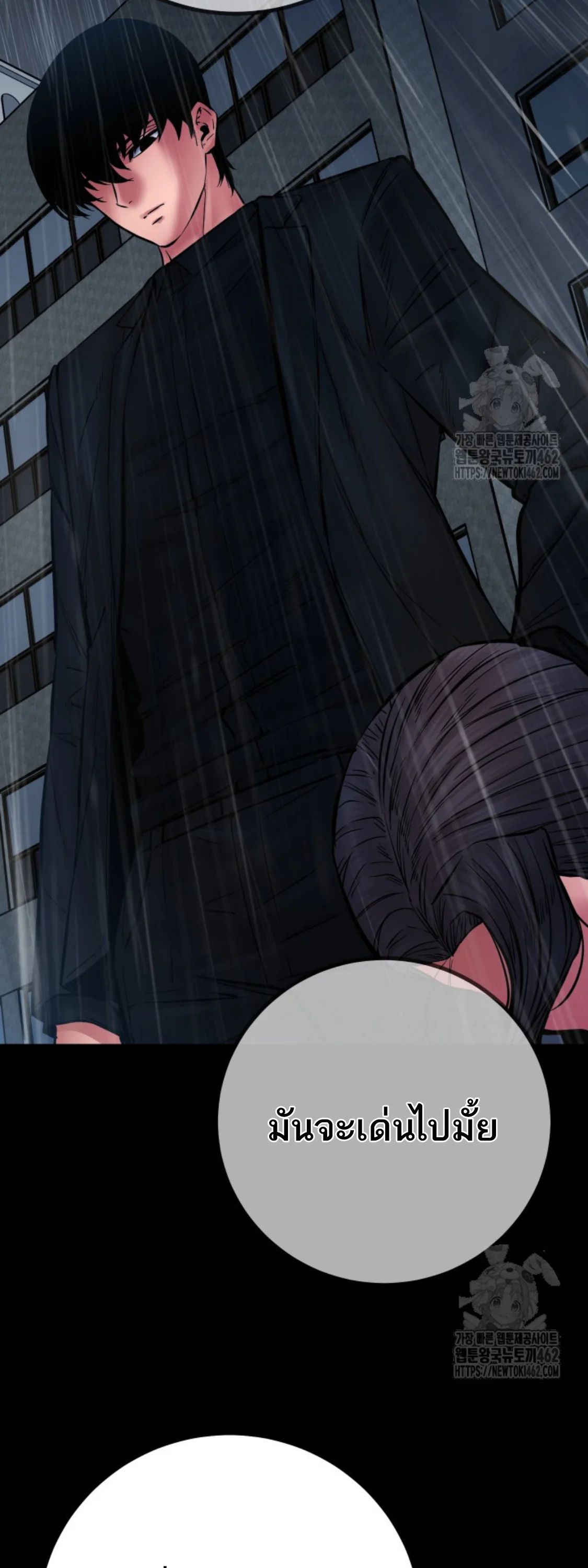 Blade of Retribution ดาบแห่งการลงทัณฑ์ ตอนที่ 43 page 21