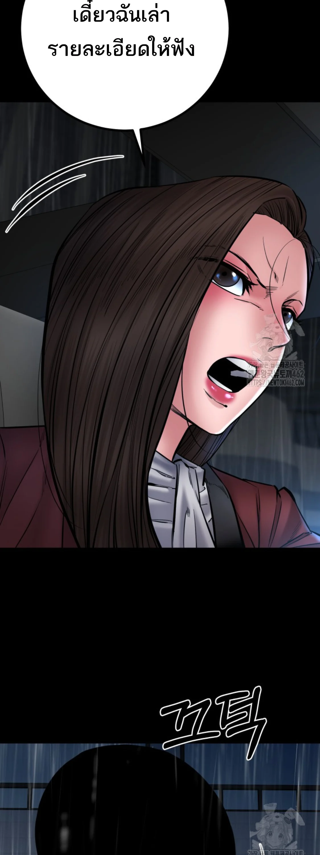 Blade of Retribution ดาบแห่งการลงทัณฑ์ ตอนที่ 43 page 22