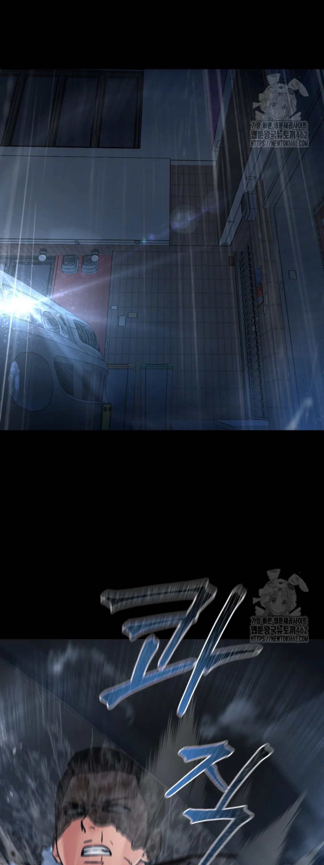 Blade of Retribution ดาบแห่งการลงทัณฑ์ ตอนที่ 43 page 24