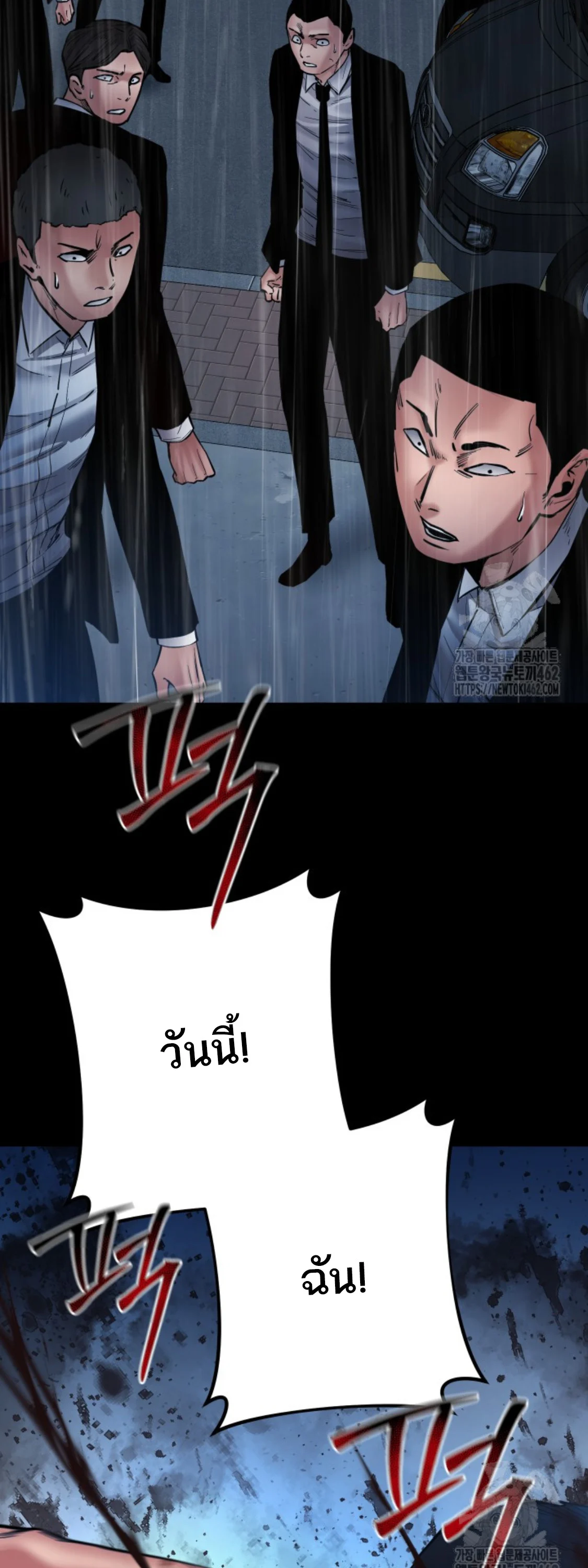 Blade of Retribution ดาบแห่งการลงทัณฑ์ ตอนที่ 43 page 31