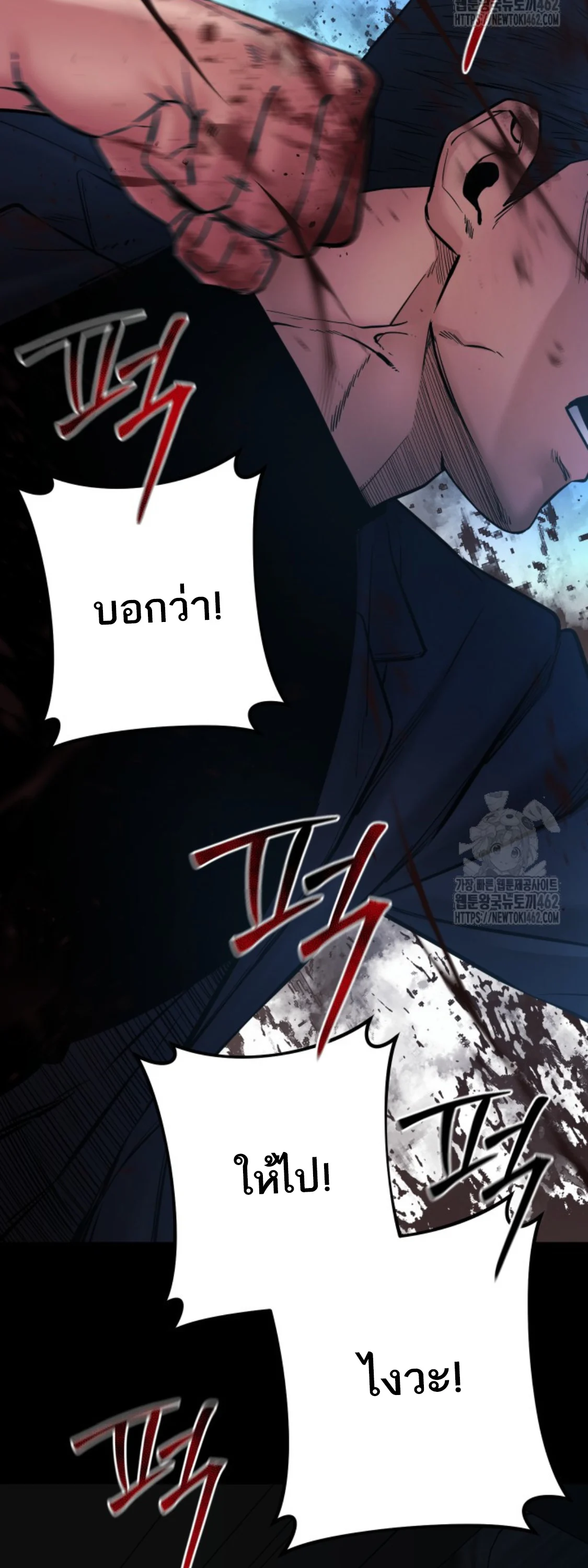 Blade of Retribution ดาบแห่งการลงทัณฑ์ ตอนที่ 43 page 32
