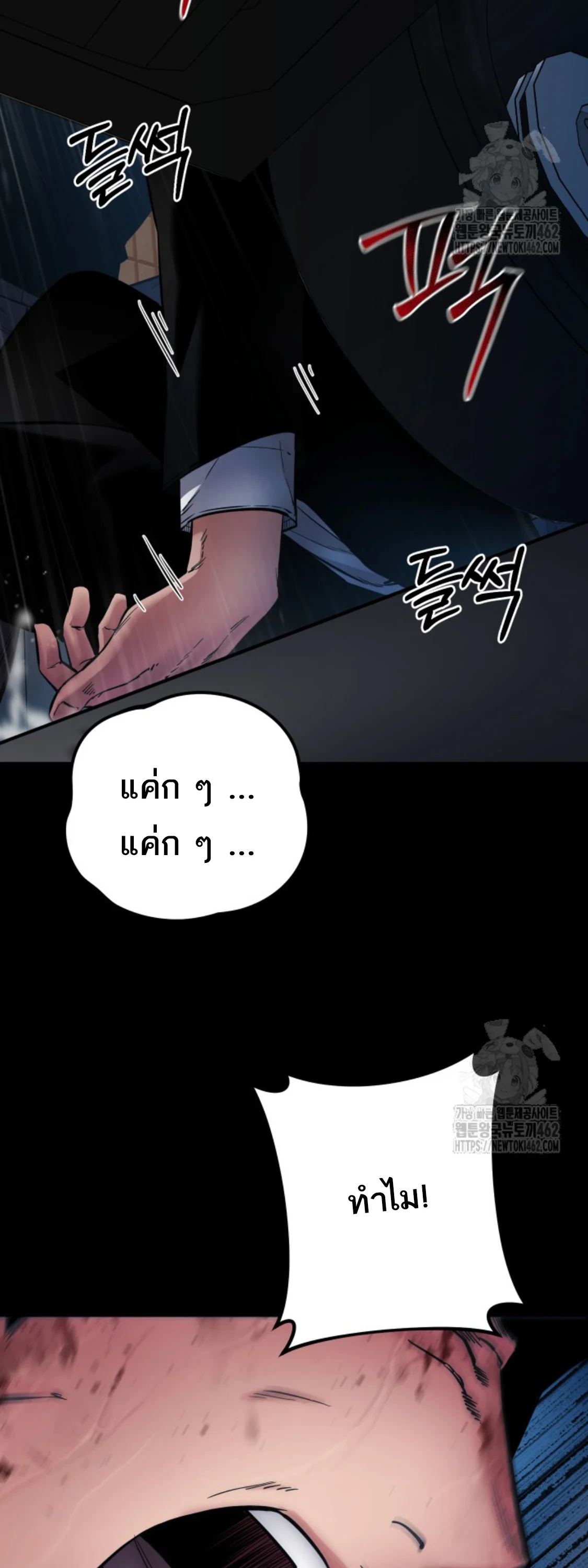 Blade of Retribution ดาบแห่งการลงทัณฑ์ ตอนที่ 43 page 33