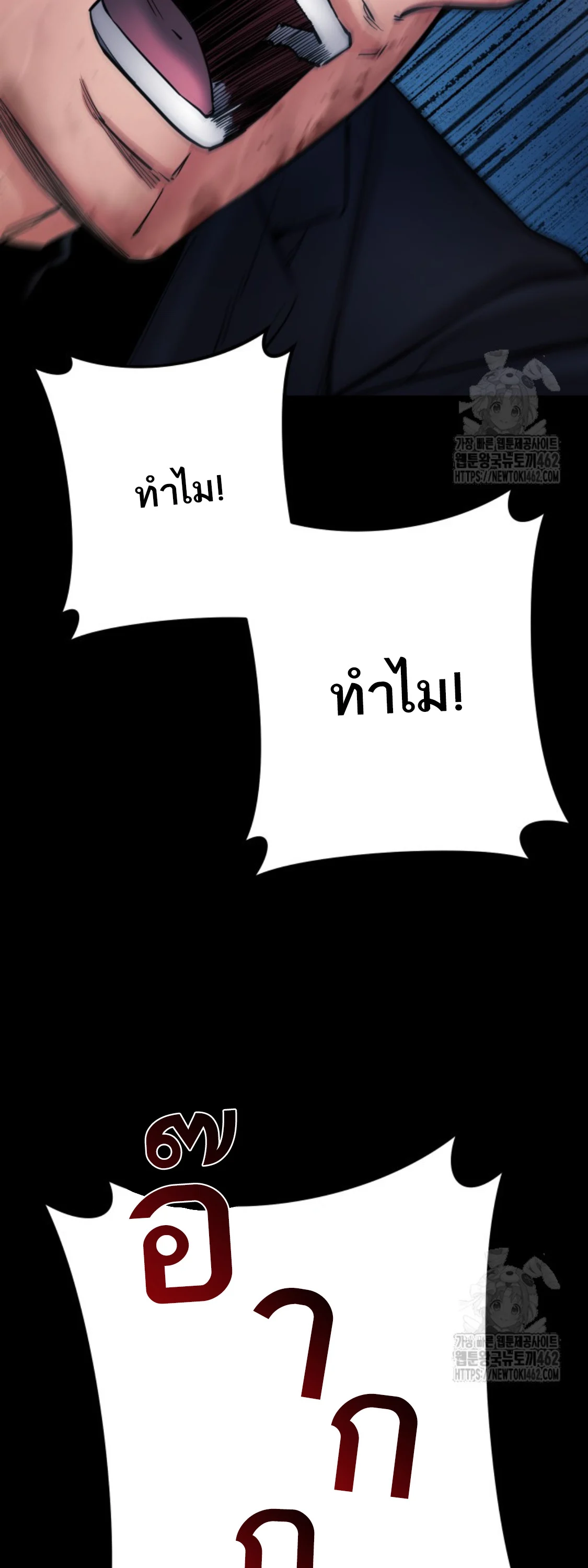 Blade of Retribution ดาบแห่งการลงทัณฑ์ ตอนที่ 43 page 34