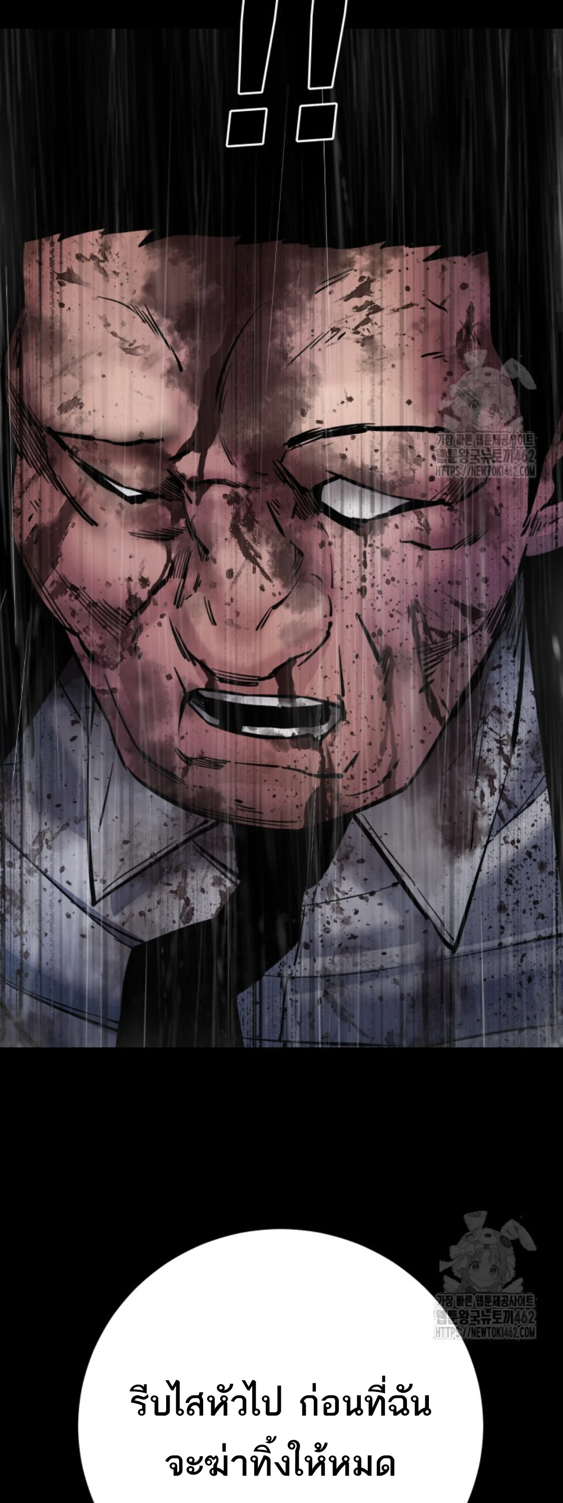 Blade of Retribution ดาบแห่งการลงทัณฑ์ ตอนที่ 43 page 38