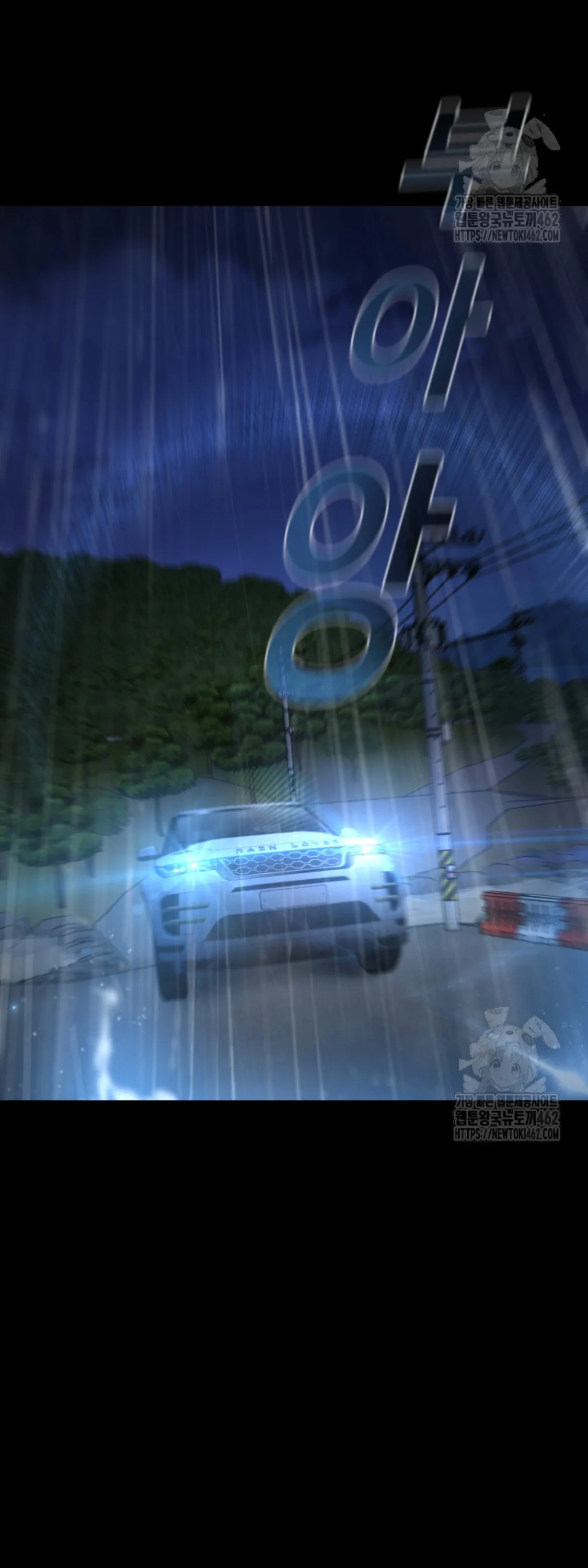 Blade of Retribution ดาบแห่งการลงทัณฑ์ ตอนที่ 43 page 42