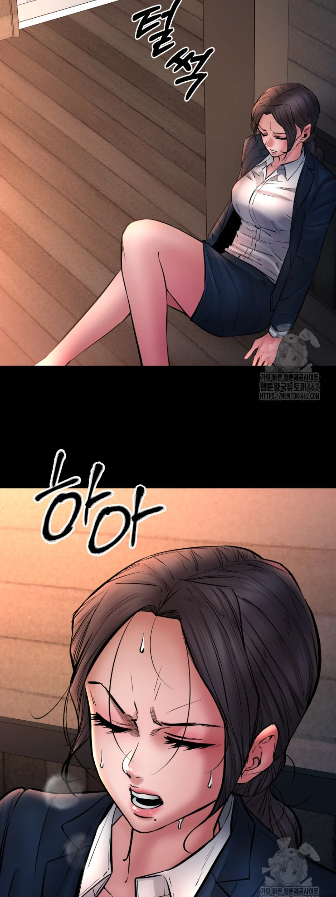 Blade of Retribution ดาบแห่งการลงทัณฑ์ ตอนที่ 43 page 44