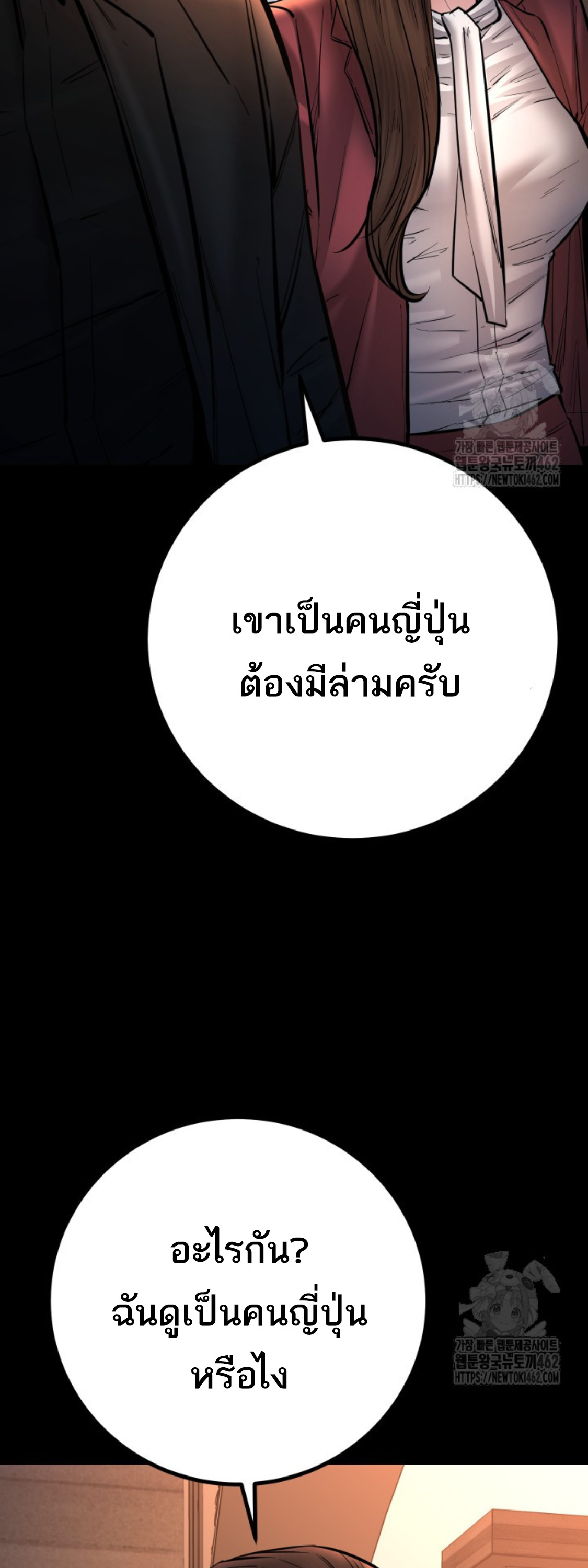 Blade of Retribution ดาบแห่งการลงทัณฑ์ ตอนที่ 43 page 47