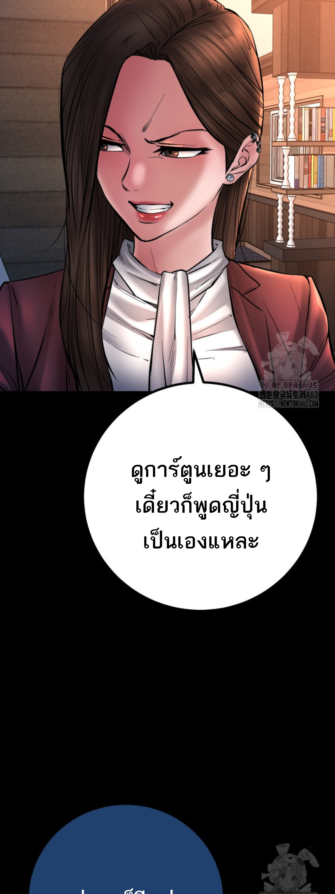 Blade of Retribution ดาบแห่งการลงทัณฑ์ ตอนที่ 43 page 48
