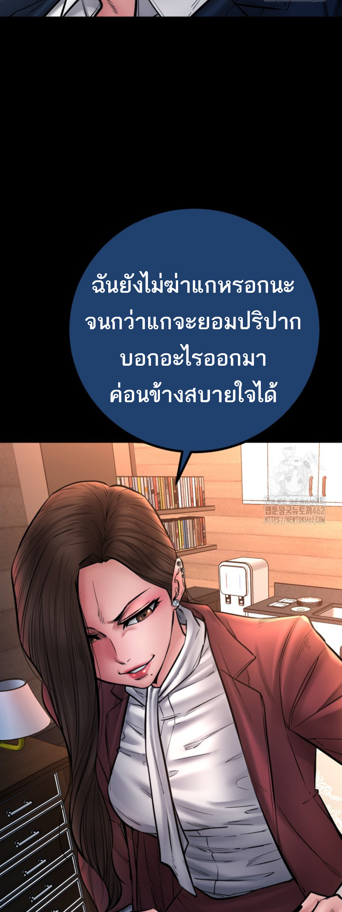 Blade of Retribution ดาบแห่งการลงทัณฑ์ ตอนที่ 43 page 50
