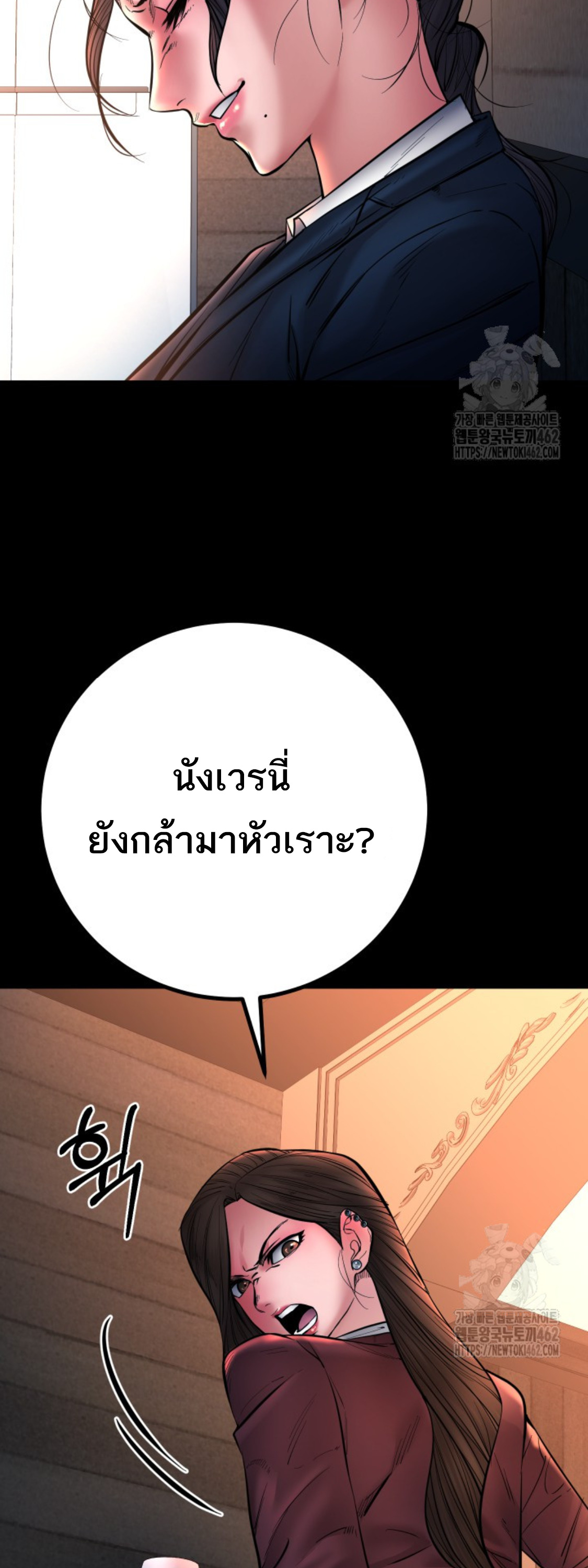 Blade of Retribution ดาบแห่งการลงทัณฑ์ ตอนที่ 43 page 52