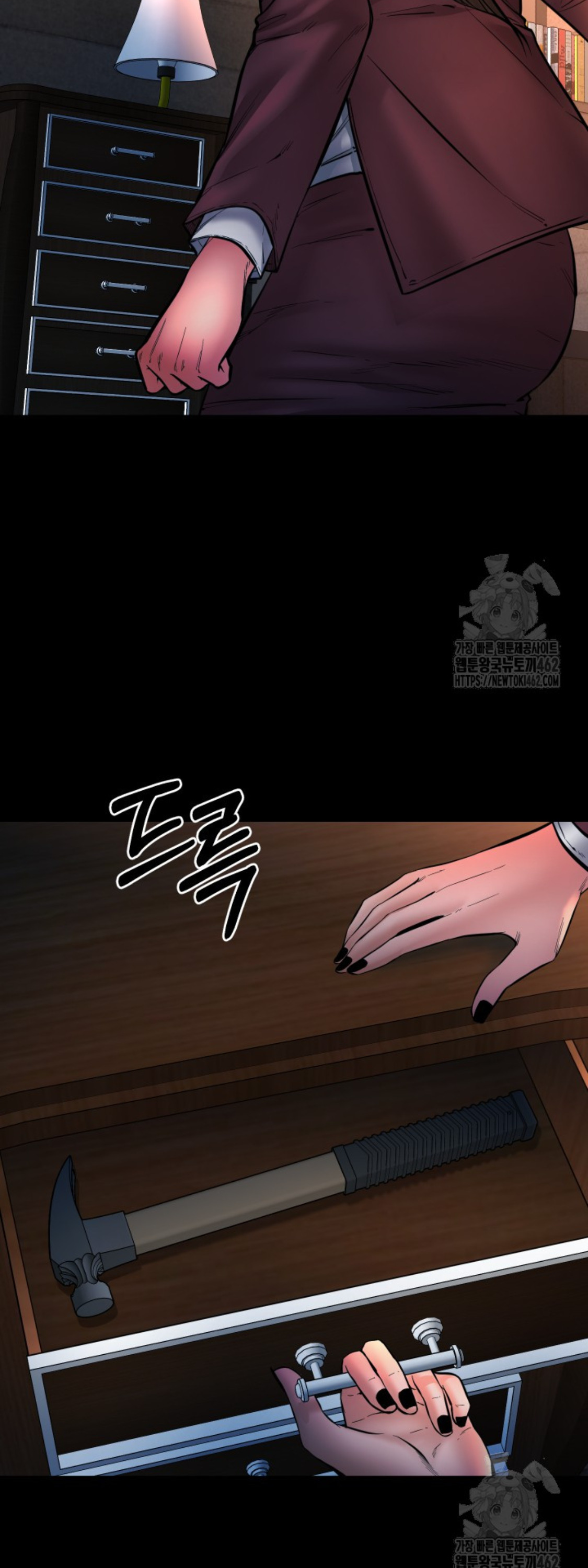 Blade of Retribution ดาบแห่งการลงทัณฑ์ ตอนที่ 43 page 53