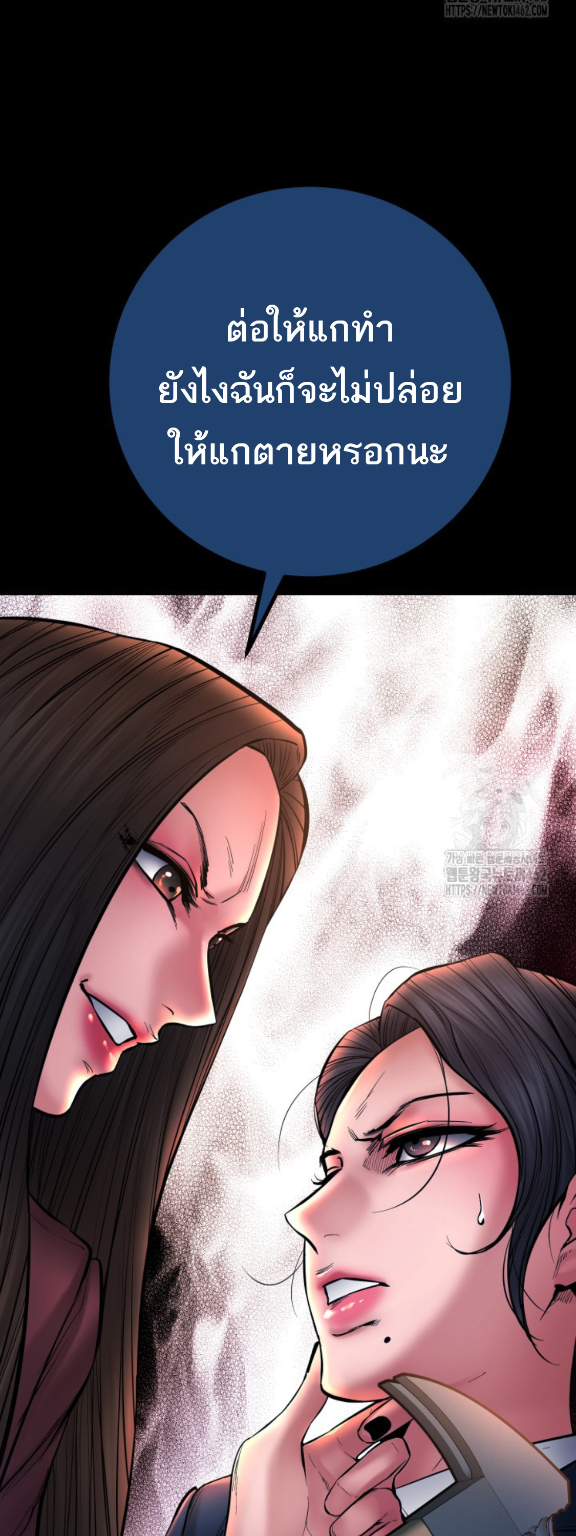 Blade of Retribution ดาบแห่งการลงทัณฑ์ ตอนที่ 43 page 54