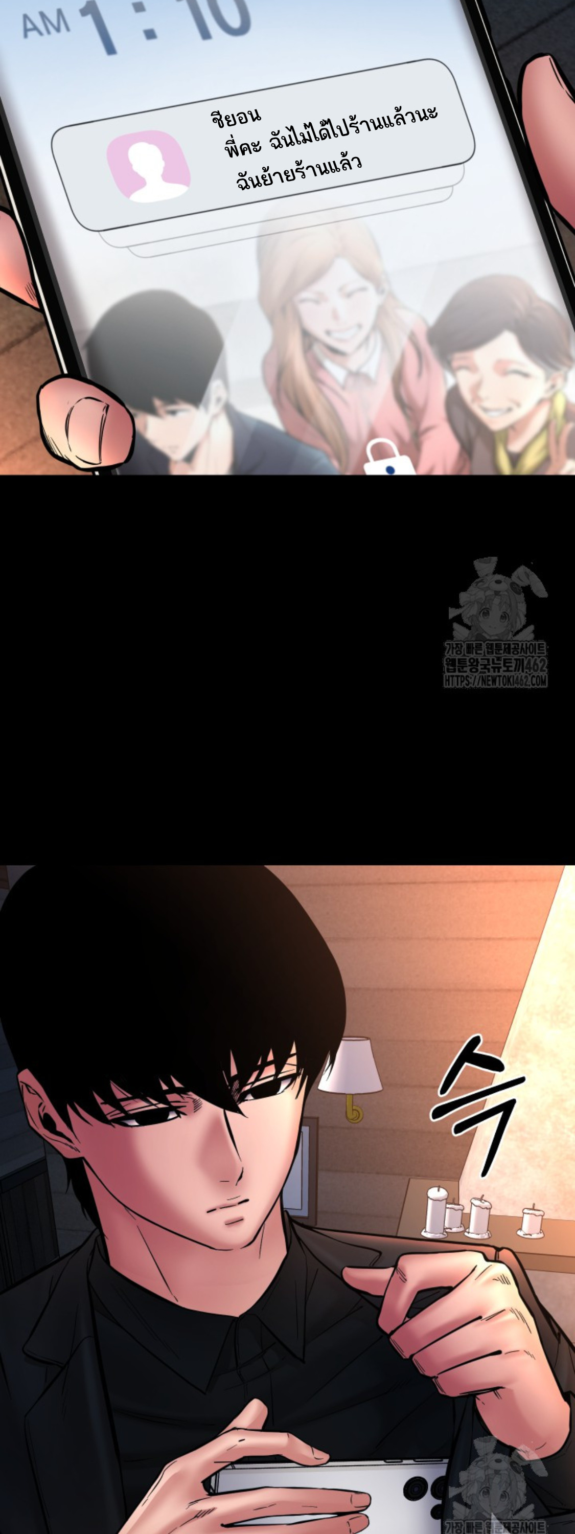 Blade of Retribution ดาบแห่งการลงทัณฑ์ ตอนที่ 43 page 57