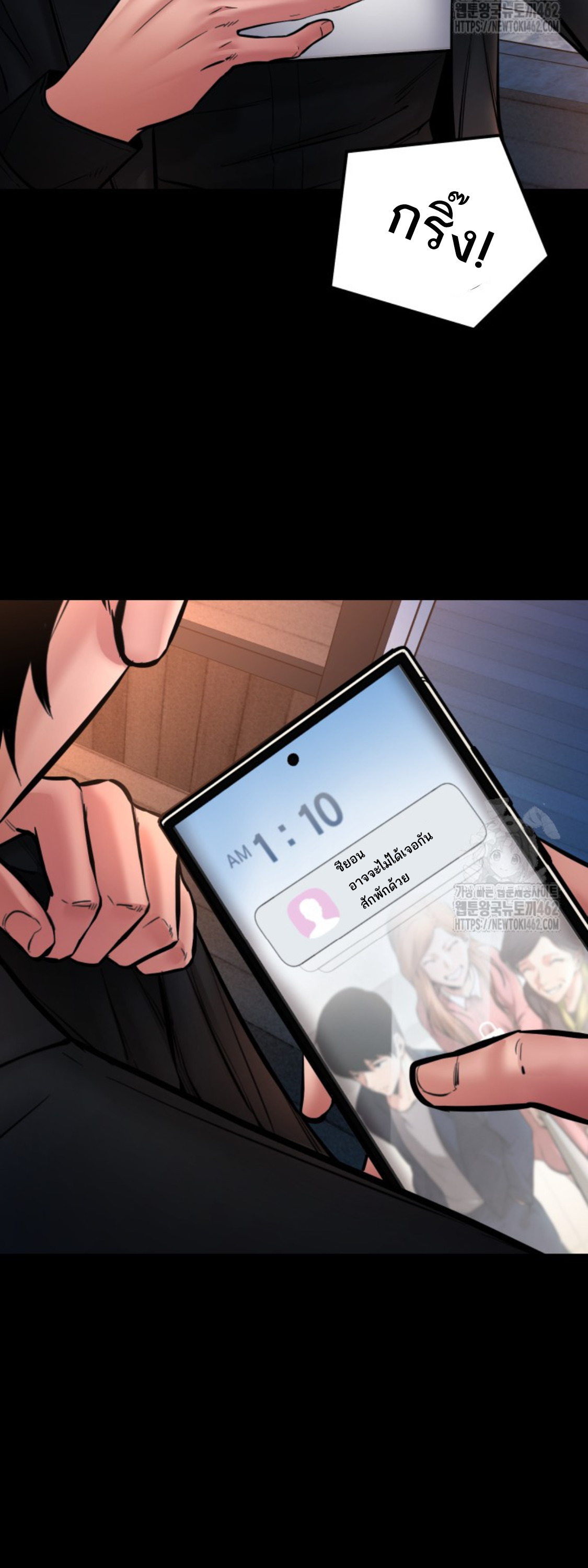 Blade of Retribution ดาบแห่งการลงทัณฑ์ ตอนที่ 43 page 58