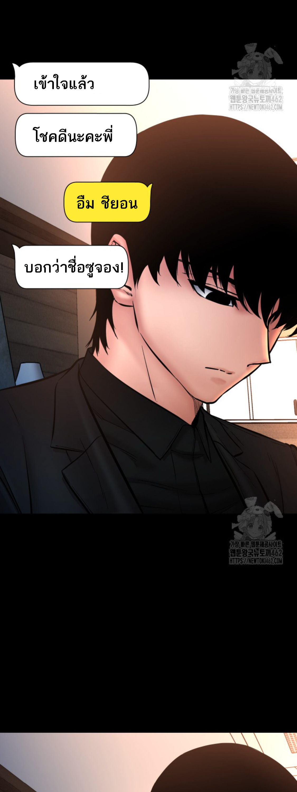 Blade of Retribution ดาบแห่งการลงทัณฑ์ ตอนที่ 43 page 60