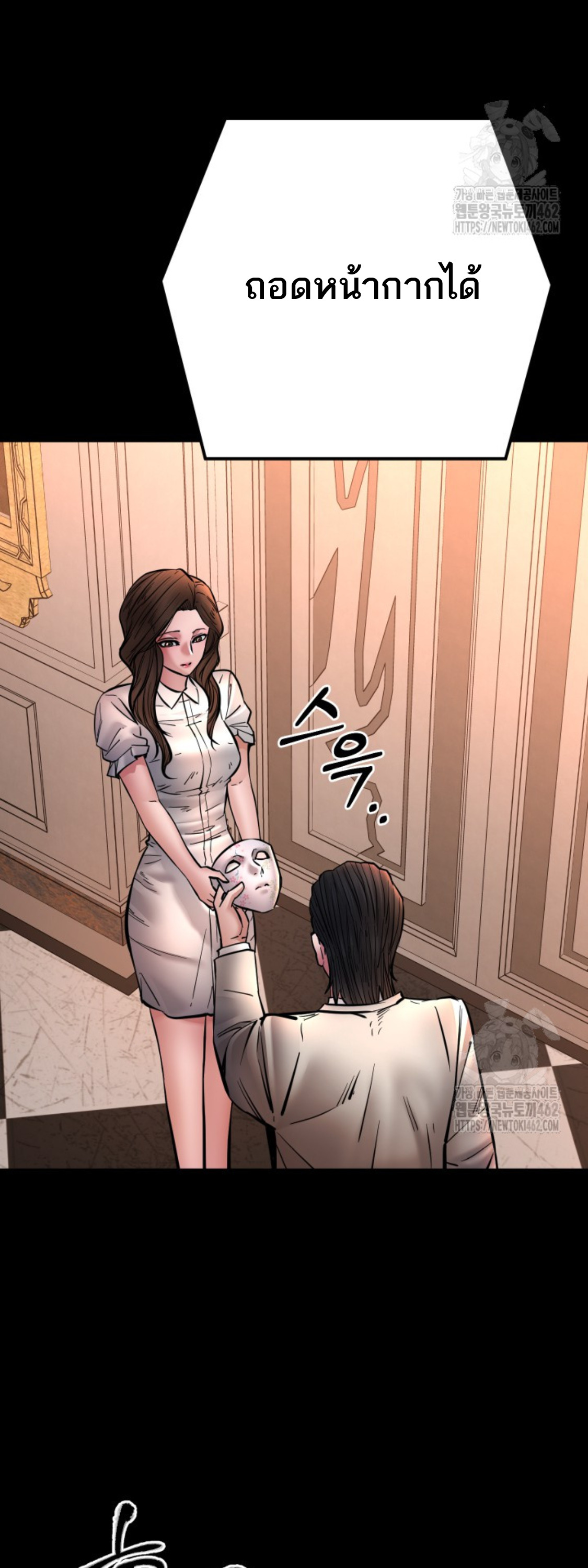 Blade of Retribution ดาบแห่งการลงทัณฑ์ ตอนที่ 43 page 64