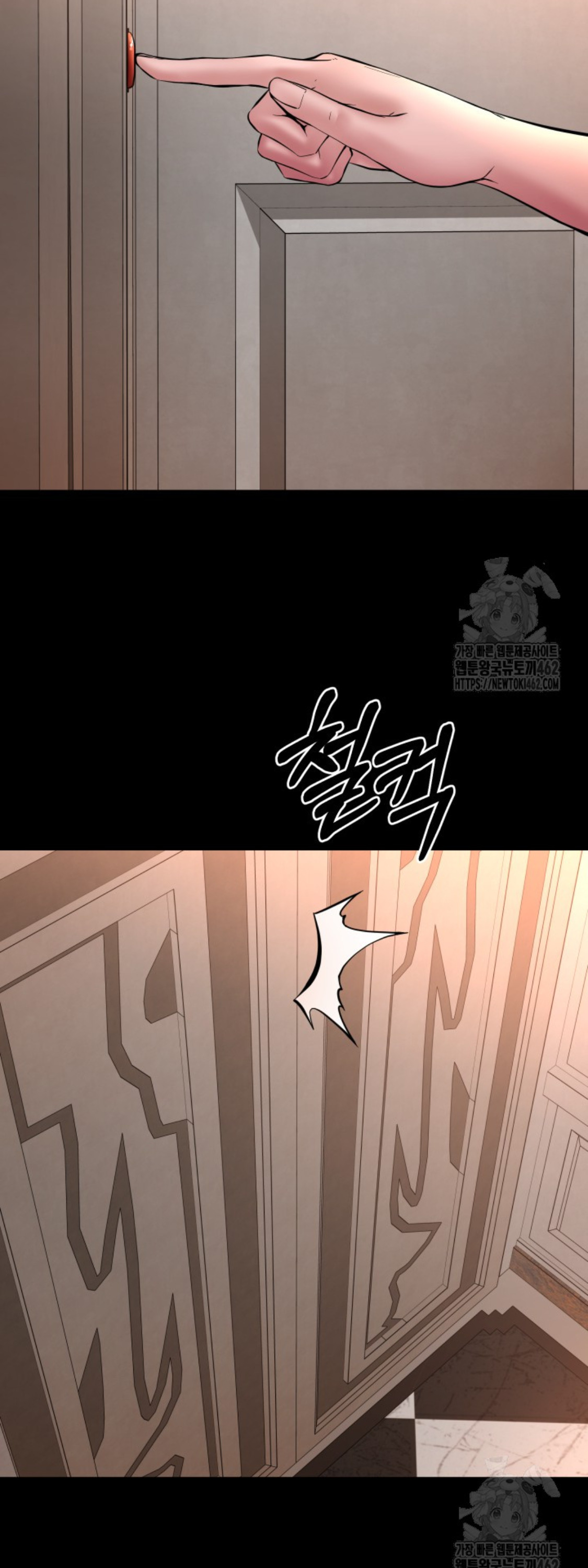 Blade of Retribution ดาบแห่งการลงทัณฑ์ ตอนที่ 43 page 66