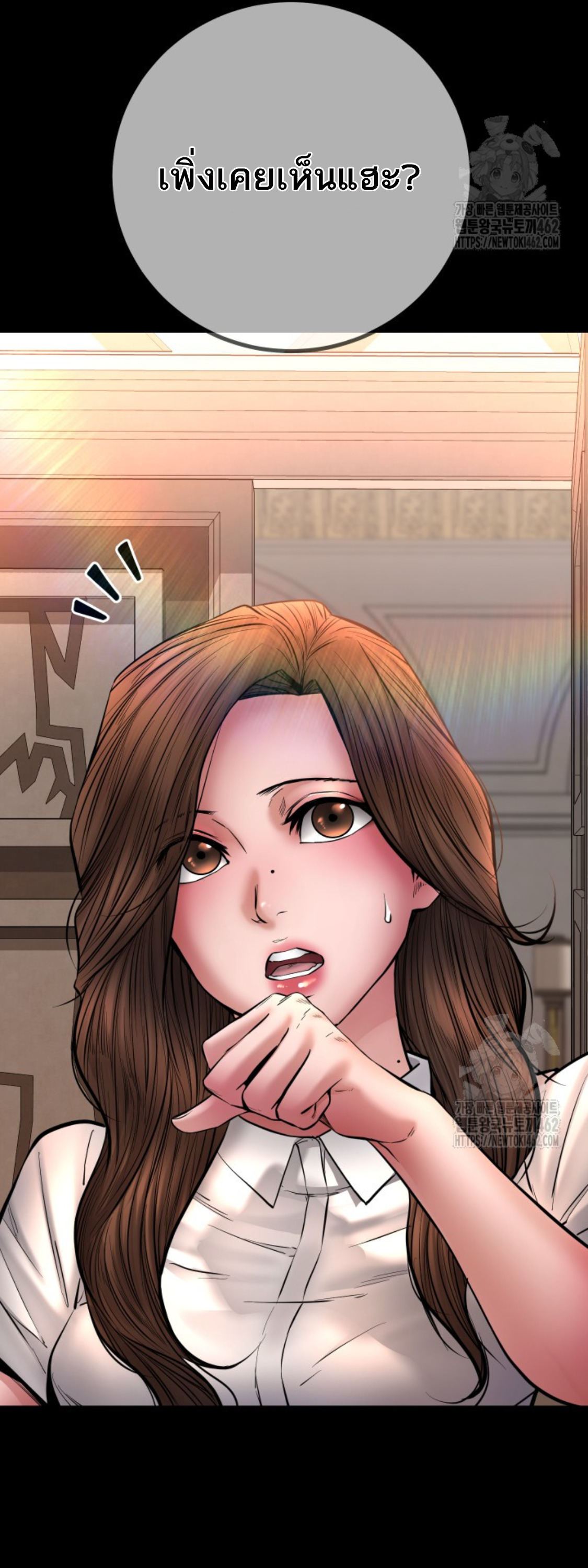 Blade of Retribution ดาบแห่งการลงทัณฑ์ ตอนที่ 43 page 68