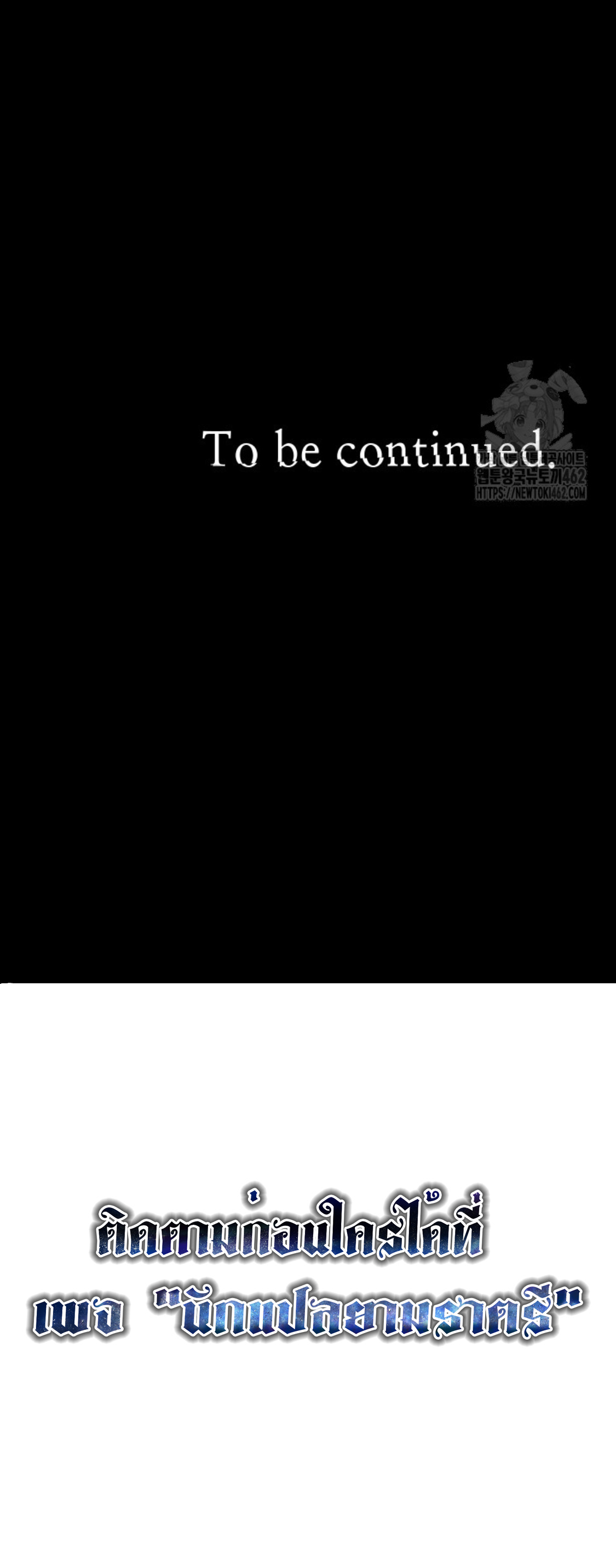 Blade of Retribution ดาบแห่งการลงทัณฑ์ ตอนที่ 43 page 69