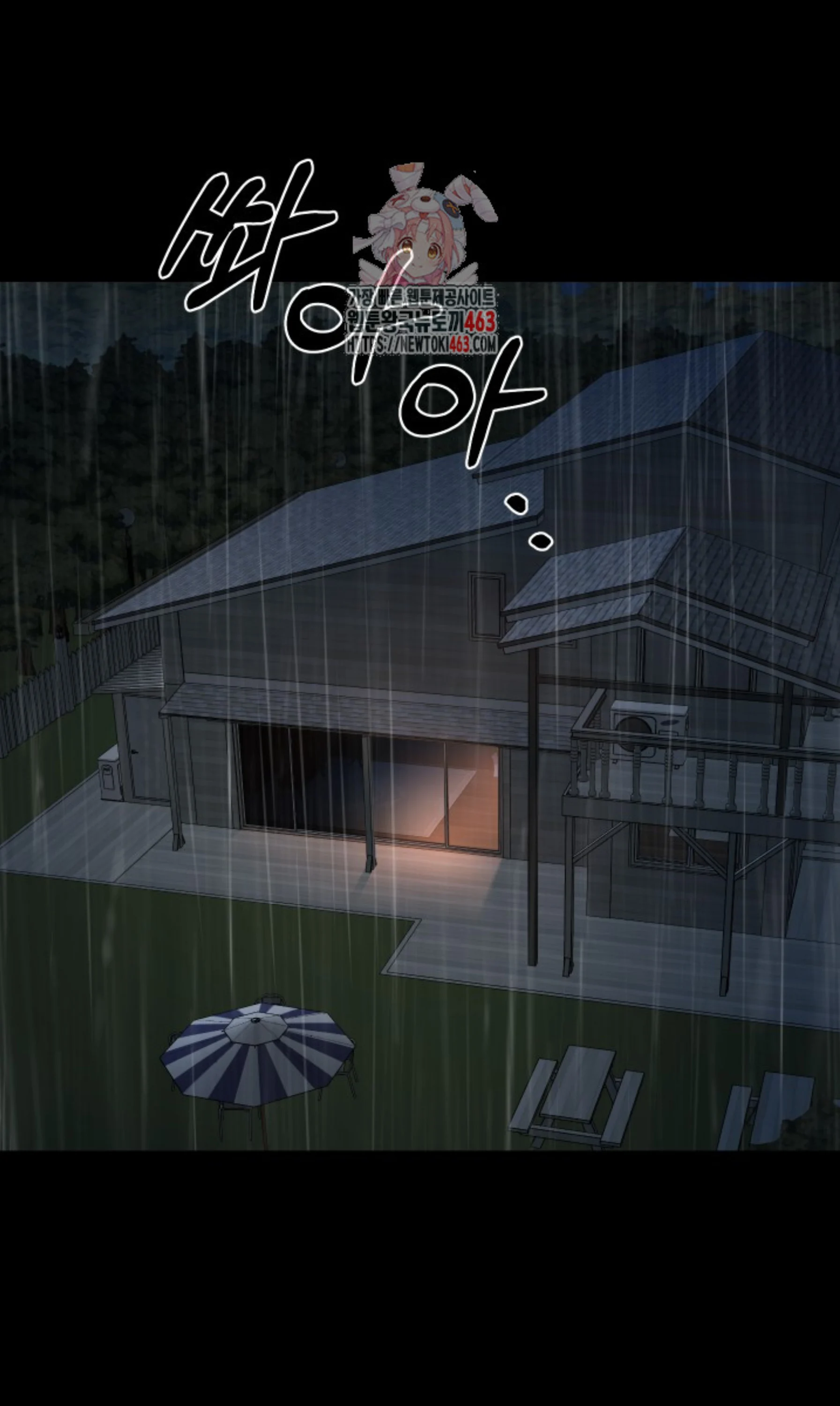 Blade of Retribution ดาบแห่งการลงทัณฑ์ ตอนที่ 44 page 1