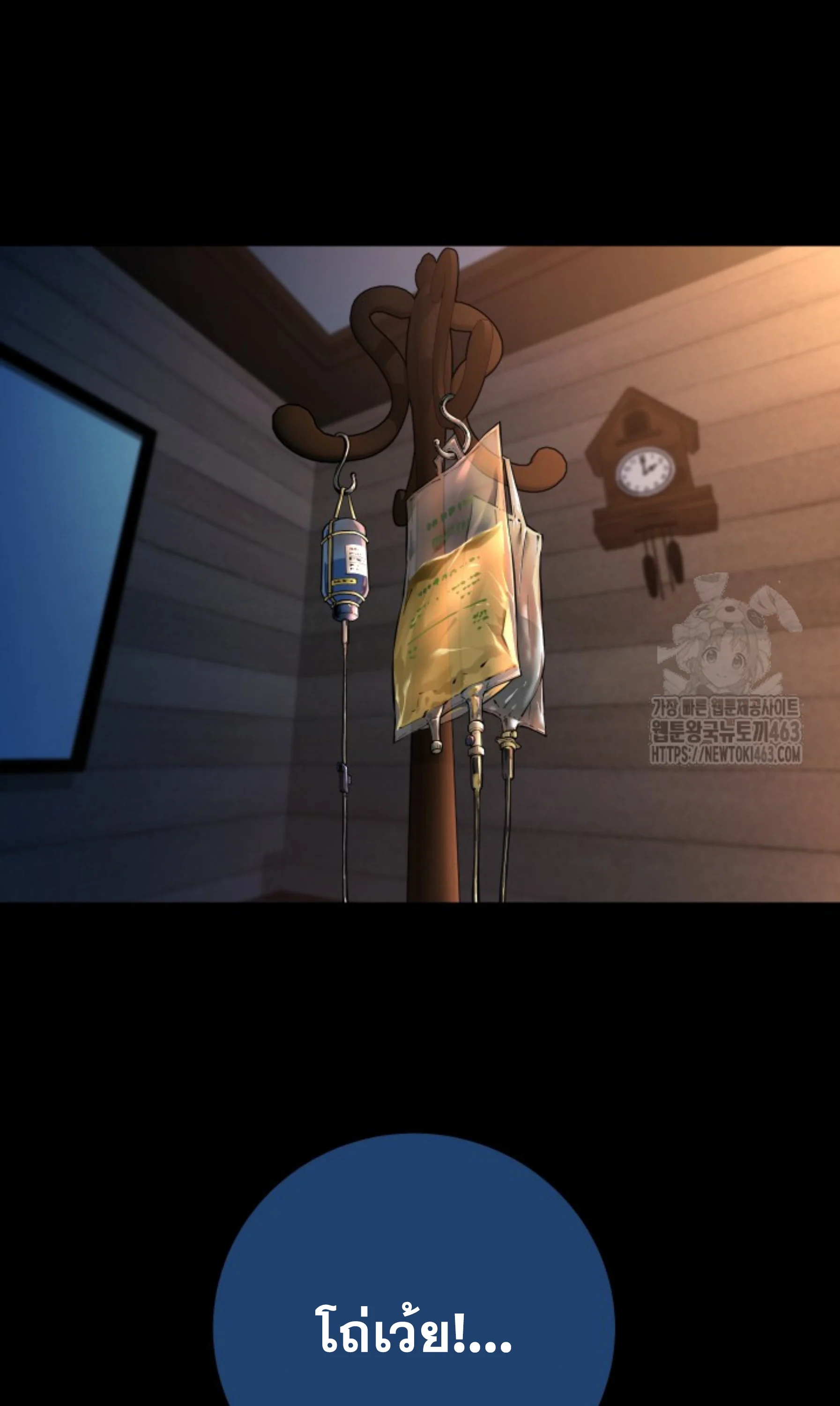 Blade of Retribution ดาบแห่งการลงทัณฑ์ ตอนที่ 44 page 2