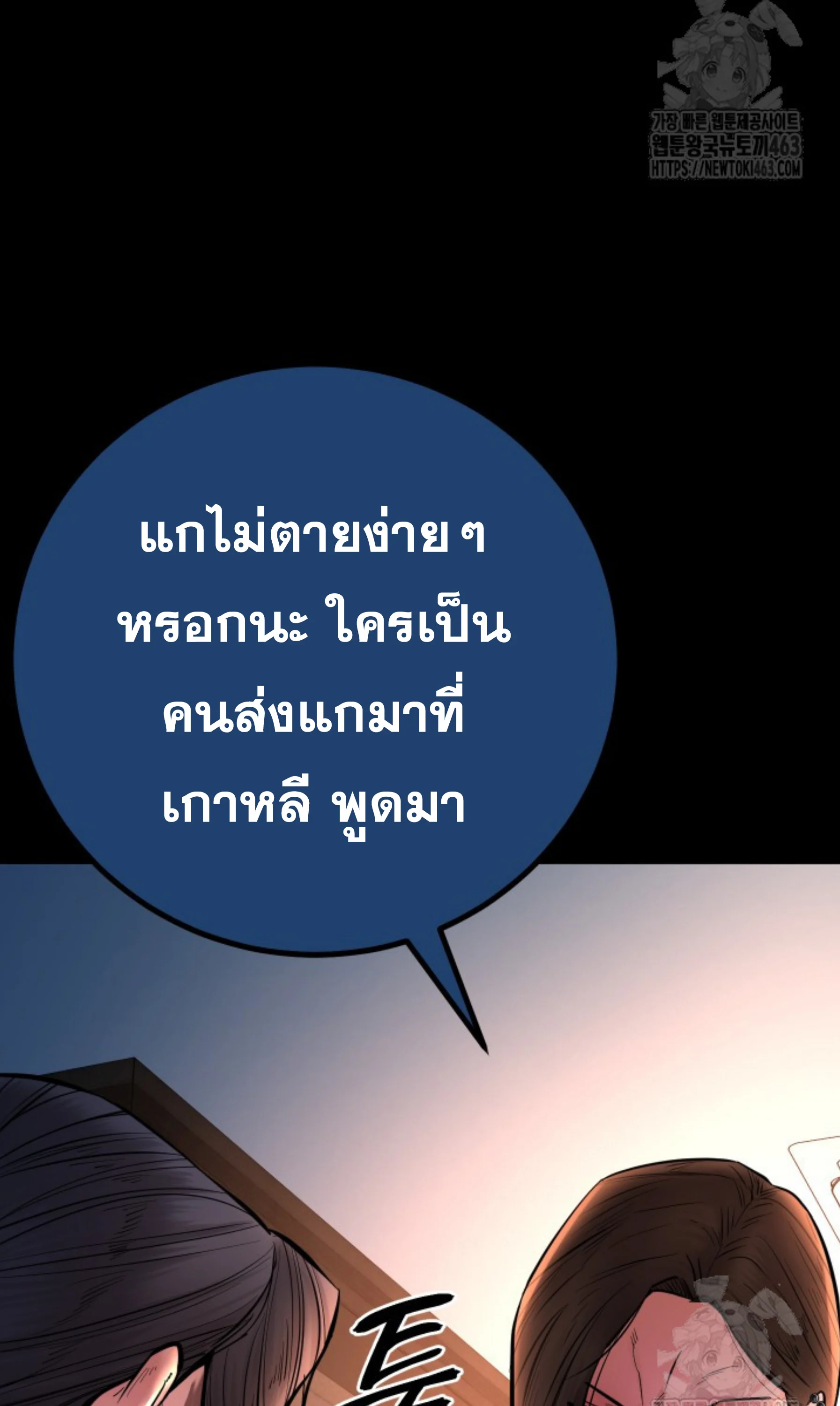 Blade of Retribution ดาบแห่งการลงทัณฑ์ ตอนที่ 44 page 7