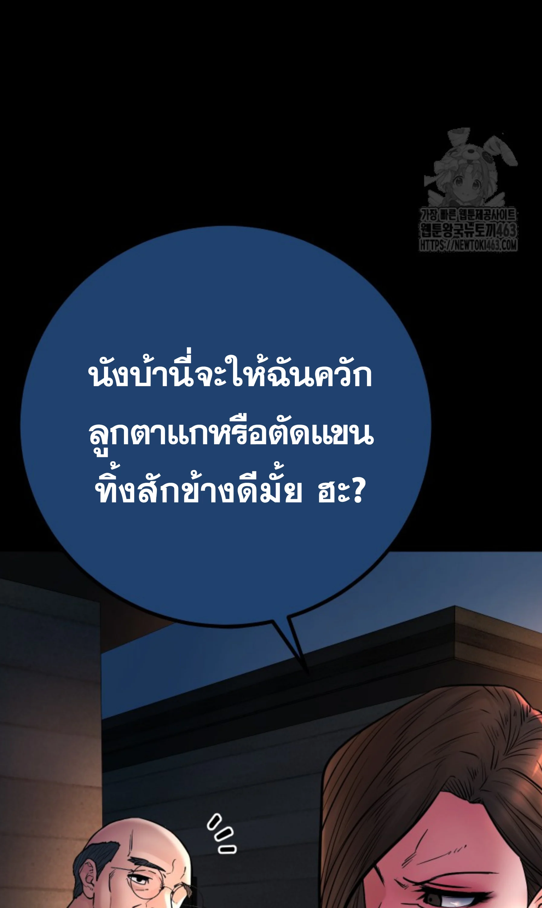 Blade of Retribution ดาบแห่งการลงทัณฑ์ ตอนที่ 44 page 10